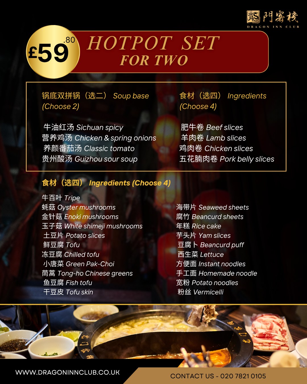 Nothing brings people closer than sharing a steaming hotpot. Our Set for Two is crafted with premium ingredients and the perfect broth to make your evening special. Cozy, delicious, and unforgettable.
#Dragoninclub #Sichuan #Sichuanhotpot #dimsum #london #pimilco #londonvictoria #buckinghampalace #chelsea #theatres