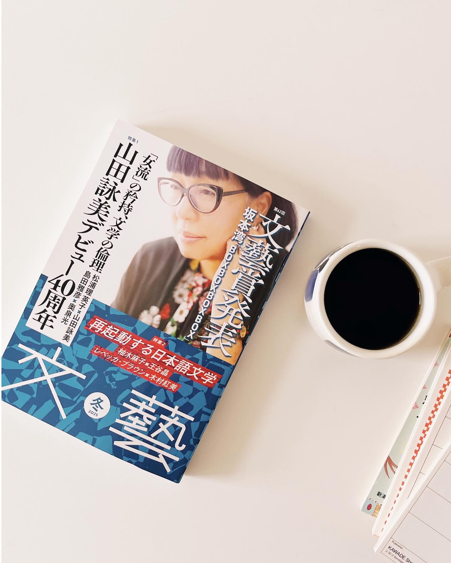 English below✨
文藝の最新号が発売になりました🎉
大、大充実の最新号は、山田詠美先生の特集、文藝賞の発表、とそれだけでも読み応えたっぷりなのですが、今回は『再起動する日本語文学』という特集も組まれていて、なんと日本小説の英訳の「今」が読める、素晴らしい号(いつも素晴らしいです)なのです。
今年の6月、早稲田大学国際文学館にて、名著『体の贈り物』の復刊を記念してアメリカから来日されていたレベッカ・ブラウンと、『あなたに安全な人』の英訳が出版された木村紅美さんの対談が行われ、木村さんの英訳を担当させていただいたご縁から、対談の通訳を任されたのですが、あの夜の熱気が、声が、空気が、文藝の最新号に掲載されております。
雨が多いことで知られるシアトルから来日中だったレベッカと「それにしてもこの雨と蒸し暑さはすごいわね」とお話したことが蘇る、あの梅雨時の夜。
久々の通訳の仕事に緊張していたのですが、『体の贈り物』の訳者で司会の柴田元幸さんの温かく、軽やかな、そして私にまで話を振ってくださるお優しい進行、そしてレベッカと木村さんの生きた会話に夢中になり、気づくと数時間が過ぎていました。終わった時には頭がポーッとしていましたが、あとから色々と思い出し、忘れられない夜へと変換されていきました。会場にお越しくださったみなさま、ありがとうございました。
レベッカが木村さんの初の英訳『Someone to Watch Over You』を深く読み込んでくださったことは、翻訳者の私にとっても大変な刺激とインスピレーションとなりました。そして木村さんのレベッカの作品への思いも本物で、『あなたに安全な人』の創作へこのように繋がったのか…と心にズンズン響きました。
文学を生きる方々の対談として、本当に素晴らしいので、ぜひぜひ『文藝』でお読みください。今回の号も、すごい力を感じます…漲っている。ご一緒できて、心から感謝しています。大変お疲れさまでした🙏🏻💕
- - -
The latest issue of BUNGEI, one of my favorite literary magazines in Japan, has just been published, and I’m honored to have my name included in its pages. As a reader of Japanese novels, this is a dream come true, but also something I would never have had the nerve to conjure up on my own.
On the cover is the legendary writer Amy Yamada, who is celebrating forty years as one of Japan’s most influential literary figures (she is a personal hero of mine), and inside you’ll find 472 pages of pure literary joy, including an in-person conversation between American luminary Rebecca Brown and author Kumi Kimura, held at the Waseda International House of Literature (Haruki Murakami Library) this past June.
Thank you to translator extraordinaire and event host Motoyuki Shibata for asking me to interpret the event as well as share my experiences translating Kumi’s first English book, Someone to Watch Over You.
I am surrounded by greats, and often, that terrifies me. But more than anything, I am grateful just to be in the same room and on the same page.
Thank you to BUNGEI for going above and beyond. Otsukaresamadeshita ❤️