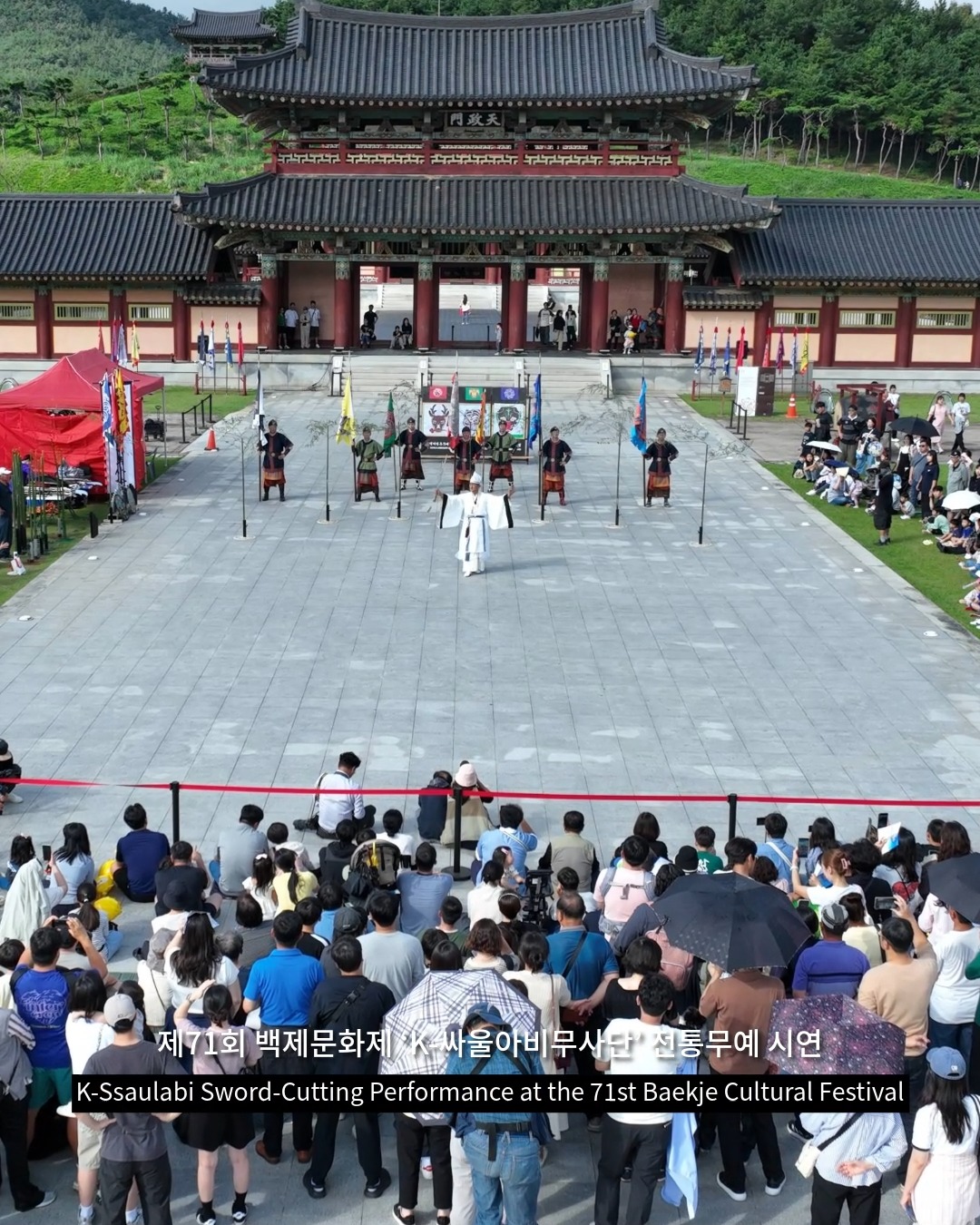 🏹 <무예시연 행사 개요>
• 행사명: 제71회 백제문화제 ‘K-싸울아비무사단 무예시연’
• 주제: 백제무혼의 부활
• 일시: 2025년 10월 4일(토), 6일(일), 7일(화) 오후 3시~4시, 5일(일) 오후 2시~3시 (총 4회 시연)
• 장소: 부여 백제문화단지 광장
• 공연팀: 백제전통무예원 · KOREA 싸울아비무사단
🏹 <Event Overview>
• Event: 71st Baekje Cultural Festival – Korea Ssaulabi Martial Arts Performance
• Theme: Revival of the Baekje Warrior Spirit
• Date & Time:
October 4 (Sat), 6 (Mon), 7 (Tue) – 3:00 PM to 4:00 PM
October 5 (Sun) – 2:00 PM to 3:00 PM (Total of 4 performances)
• Venue: Baekje Cultural Complex Plaza, Buyeo
• Performers: Baekje Traditional Martial Arts Institute · Korea Ssaulabi Martial Arts Troupe
#BaekjeCulturalFestival #KoreaSsaulabi #KMartialArts #TraditionalMartialArts #CulturalPerformance #BaekjeSpirit #KoreanCulture #HeritageInAction #백제문화제 #싸울아비무사단 #전통무예 #한국문화 #한국무술 #KoreanMartialArts
#MartialArtsclass