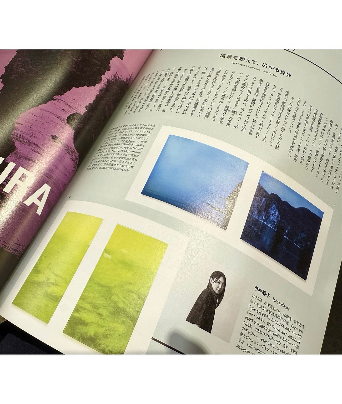 Featured in I'm home. magazine (Issue 138 / Oct–Nov 2025).
The article “Beyond the Landscape” introduces my works in the context of art and interior design, reflecting on how landscape and memory coexist within space.
I’m deeply grateful for this opportunity.
I'm home.誌(138号/Oct–Nov 2025)に掲載いただきました。
「風景を超えて、広がる世界」というタイトルで、作品と制作の背景についてご紹介いただいています。このような機会をくださった皆さまに、心より感謝申し上げます。
•
•
•
•
•
#artfeature #interiormagazine #japaneseartist #contemporaryart #landscapeart #artandmemory #artandidentity #mixedmediaart #yokoichimura #アイムホーム #掲載情報