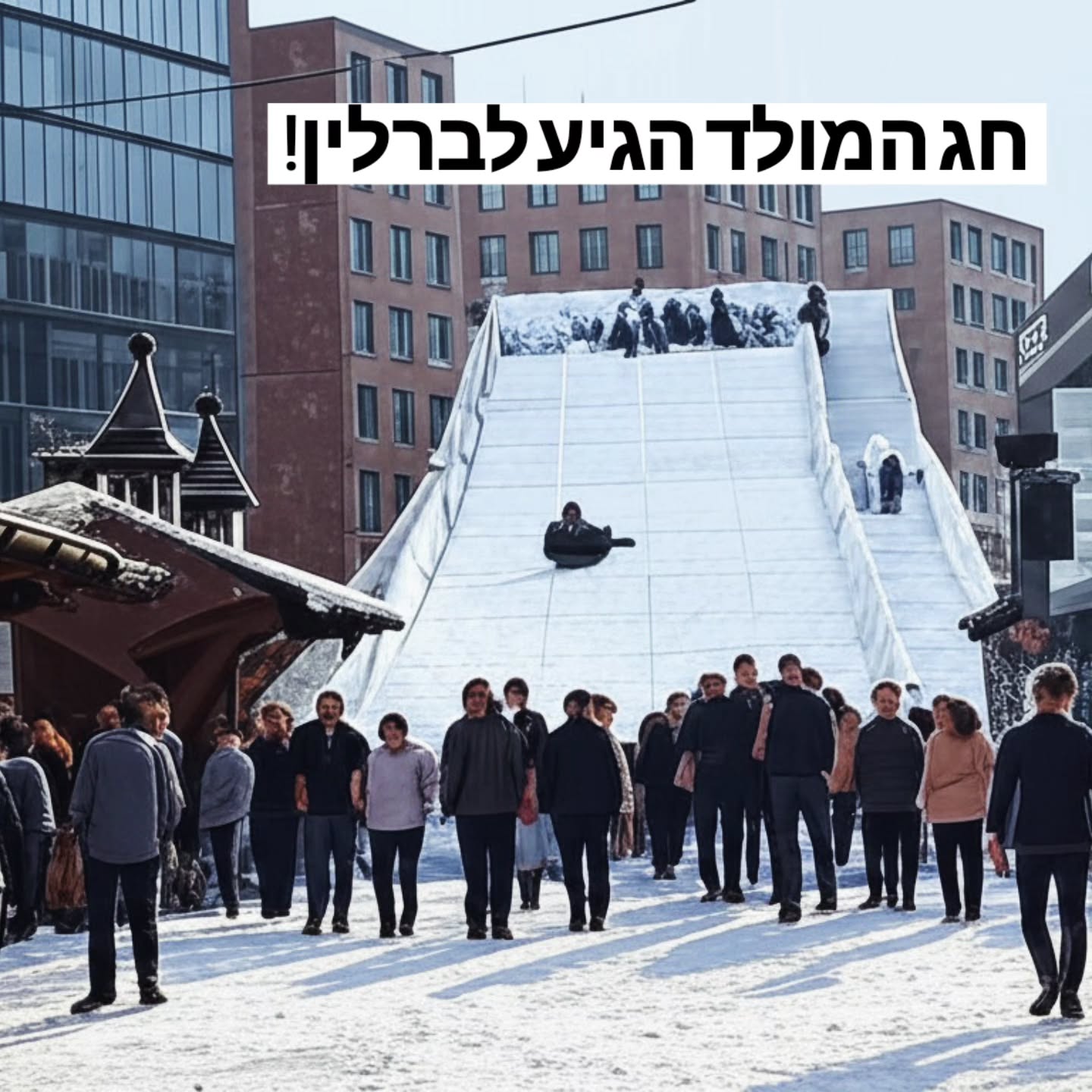 חג המולד הגיע לברלין! הקסם מתחיל השבוע בפוטסדאמר פלאץ!
🗓️ 31 באוקטובר 2025
אומנם השווקים הגדולים עדיין לא נפתחו, אבל רוח הכריסמס כבר כאן! היום נפתח ה-Winterwelt בפוטסדאמר פלאץ - המתחם המושלם להרגיש את אווירת החורף, עם מגלשת הקרח והאבובים הענקיים, ואפילו ללגום את היין החם הראשון של העונה (Glühwein).
זהו האות שצריך להתחיל לתכנן ברצינות. המדריכים המקיפים שלי, שכוללים את כל מה שאתם צריכים לדעת, כבר מחכים לכם בבלוג:
🎄 לוח הזמנים המלא: מתי נפתחים ונסגרים כל השווקים?
👨👩👧👦 טיפים למשפחות: איך לטייל בשווקים עם ילדים.
🧣 מדריך הלבוש המנצח: כדי לא לקפוא מקור.
רוצים לחוות את הקסם הזה בצורה הכי נוחה?
הסיורים של שווקי חג המולד כבר מתמלאים! שריינו סיור פרטי עכשיו: ברגל, או בנוחות מקסימלית עם רכב צמוד שיקפיץ אתכם בין השווקים הכי יפים בעיר.
אל תחכו לרגע האחרון! כל הפרטים והמדריכים מחכים בבלוג. קישור בביו!
#חגמולד #ברליןבחורף #Winterwelt #שווקיחגמולד #סיוריםבברלין #כריסמס #BerlinChristmas #Glühwein