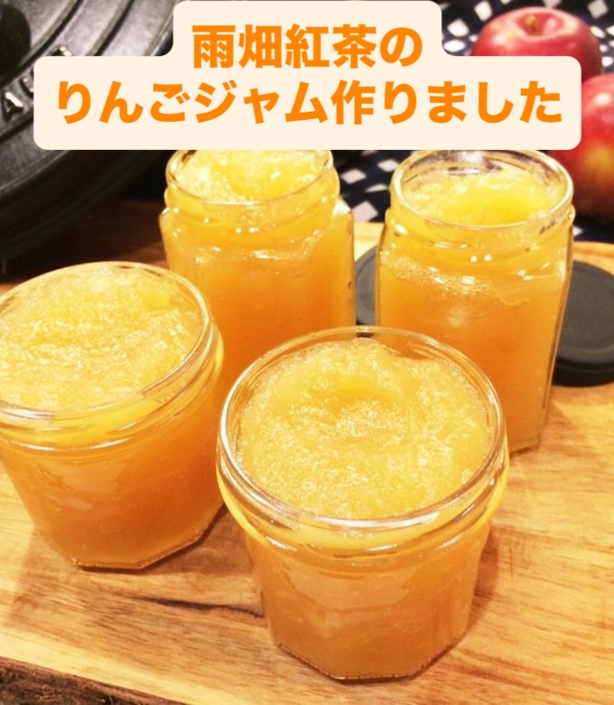 今回は早川町の雨畑和紅茶を使ってりんごジャムを作りました!りんごは4つ分で、和紅茶、はちみつ、砂糖を使って甘過ぎず深みのある味に仕上げました。和紅茶を使っているので、紅茶のスイーツが苦手な人でも美味しく食べることができると思います。
#自給自足 #山人砦 #田舎暮らし #Yamoding Village #山梨 #アウトドア#りんご#リンゴ#りんごジャム#ジャム#ジャム作り楽しい