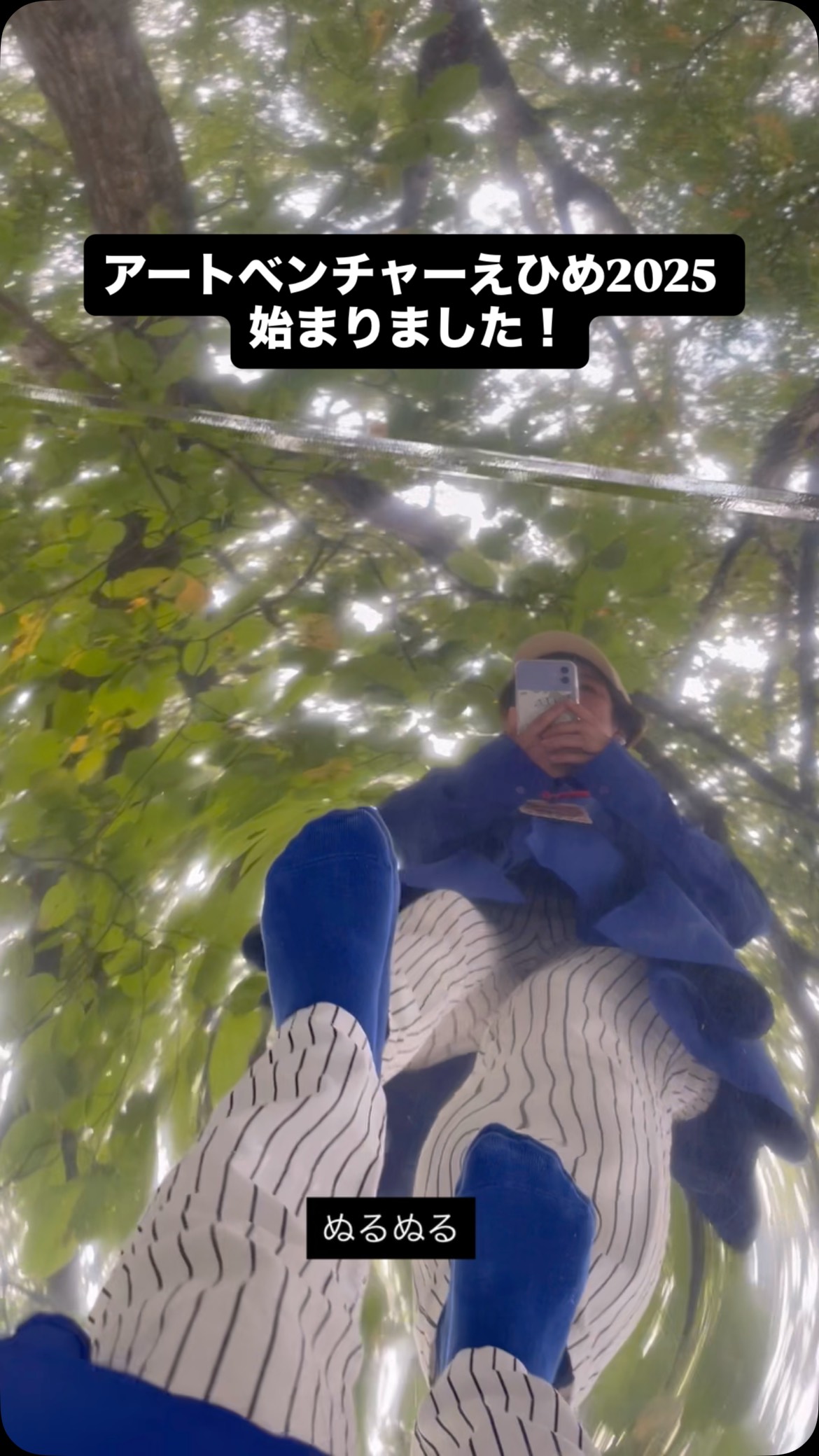 えひめアートベンチャー2025
愛媛でのアートイベントはじまりました。
結構見応えがある作品がたくさん!
また街の博物館などの施設をまわるだけでも発見があります。
シャトルバスがないのとお得過ぎるので、車を持たない人は絶対オフィシャルバスツアーがお得です!!
アートベンチャーエヒメフェス 2025
日程:2025年10月18日(土)〜11月3日(月・祝)
https://artventureehime.com/fes2025/
場所:砥部町(愛媛県)
#砥部焼 #アートベンチャー愛媛 #アートと焼き物の出会い #artventureehime