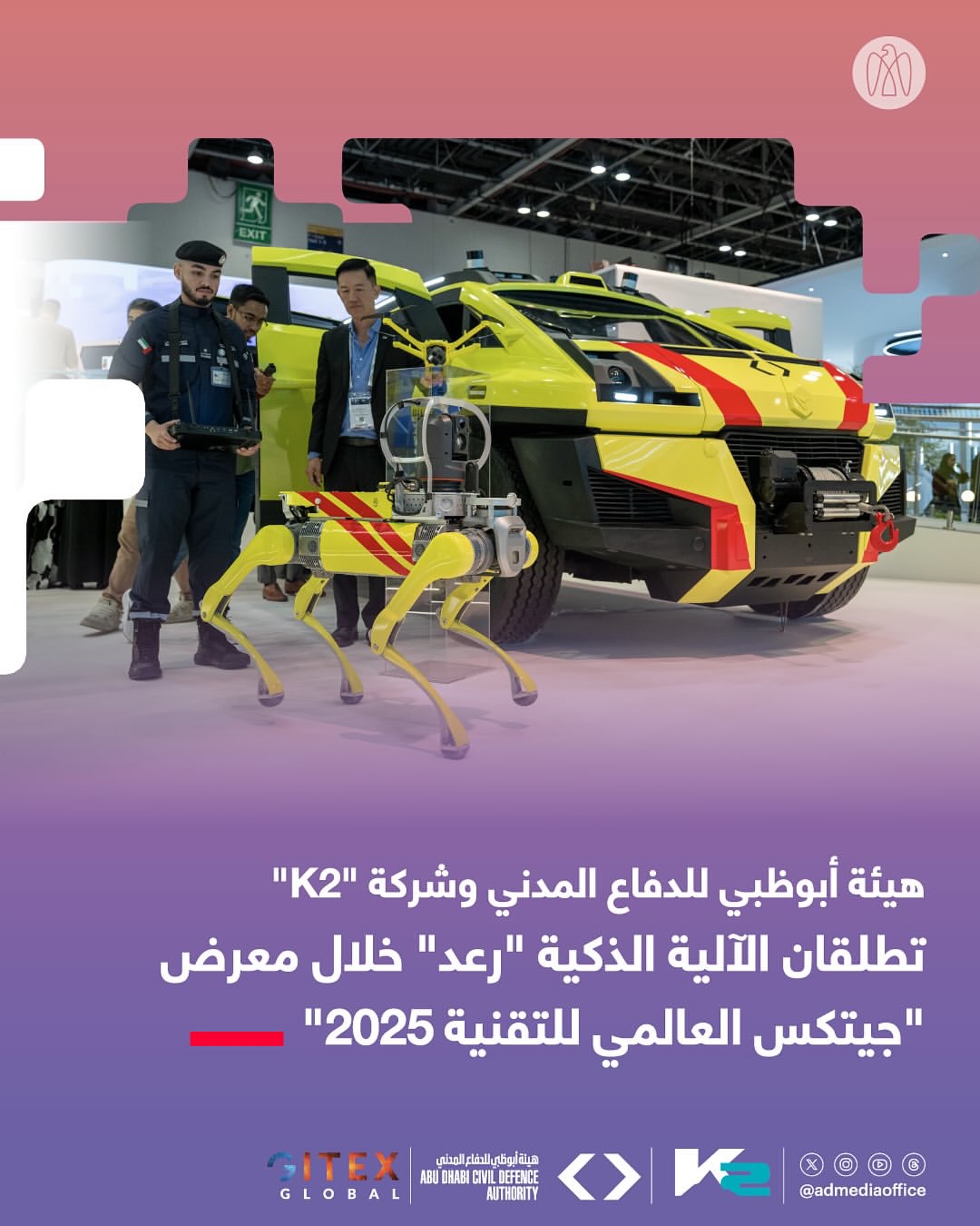 #Repost @admediaoffice
・・・
•
هيئة أبوظبي للدفاع المدني وشركة "K2" تطلقان الآلية الذكية "رعد" خلال فعاليات معرض "جيتكس العالمي للتقنية 2025". المركبة توفِّر منظومة قيادة وتحكُّم متنقلة هي الأولى من نوعها على مستوى المنطقة، وتوظِّف أحدث تقنيات الذكاء الاصطناعي لتعزيز السلامة والحماية المدنية في الإمارة.
@civildefencead and K2 have launched the RAAD smart vehicle during GITEX Global 2025. The vehicle provides the first mobile command and control system in the region, harnessing latest AI technologies to enhance safety and civil protection in Abu Dhabi.