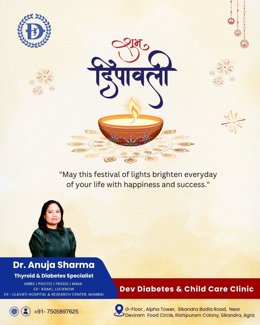 Let this Diwali light up lives with good health, happiness, and hope. ✨
#HappyDiwali #Diwali2025 #FestivalOfLights #HealthAndHappiness #HealthyLiving #WellnessFirst #StayHealthy #PeaceAndProsperity #ClinicCare #HealthcareCommunity #PositiveVibes #LightOfHope #wellnessandcare