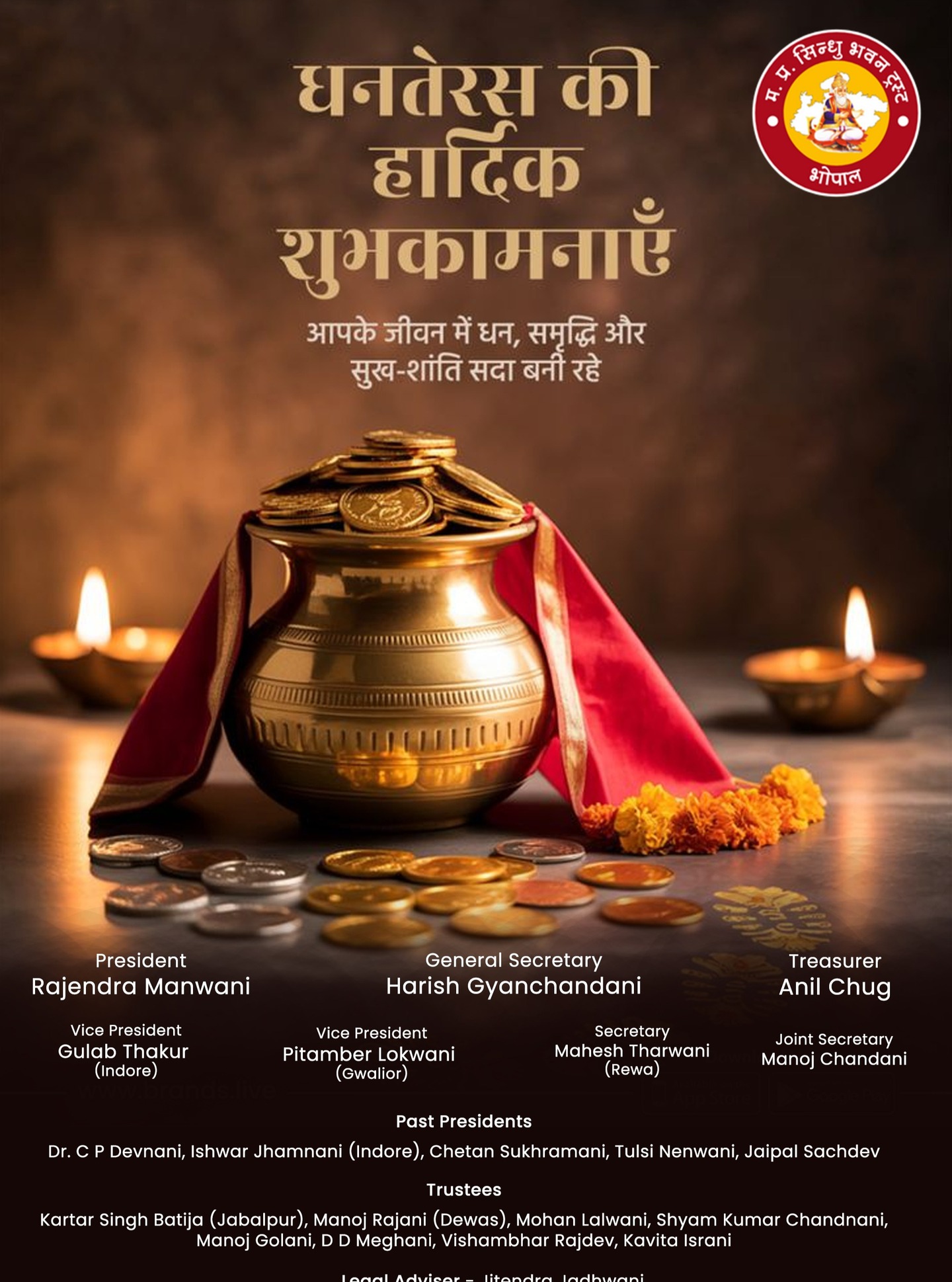 ✨🌟 Wishing you all a prosperous Dhanteras! 🌟✨
On this auspicious occasion of Dhanteras, we at MP Sindhu Bhawan Trust extend our warmest blessings to you and your loved ones. May your life be filled with health, wealth, and happiness, and may this festival bring new beginnings and divine light into your homes. 🪔💎
Let us come together in prayer, gratitude, and celebration to welcome the festive season with positivity and joy. 🙏🌼
🕯️ Dhanteras is a reminder that every moment is a gift, and every blessing is meant to be shared. 🕯️
#Dhanteras2025 #SindhuBhawanTrust #FestivalOfLights #Prosperity #Blessings #NewBeginnings #DiwaliSeason #MPSindhuBhawan #FestiveVibes #Gratitude #HealthWealthHappiness #DivineBlessings #CelebrateTogether #LightTheWay