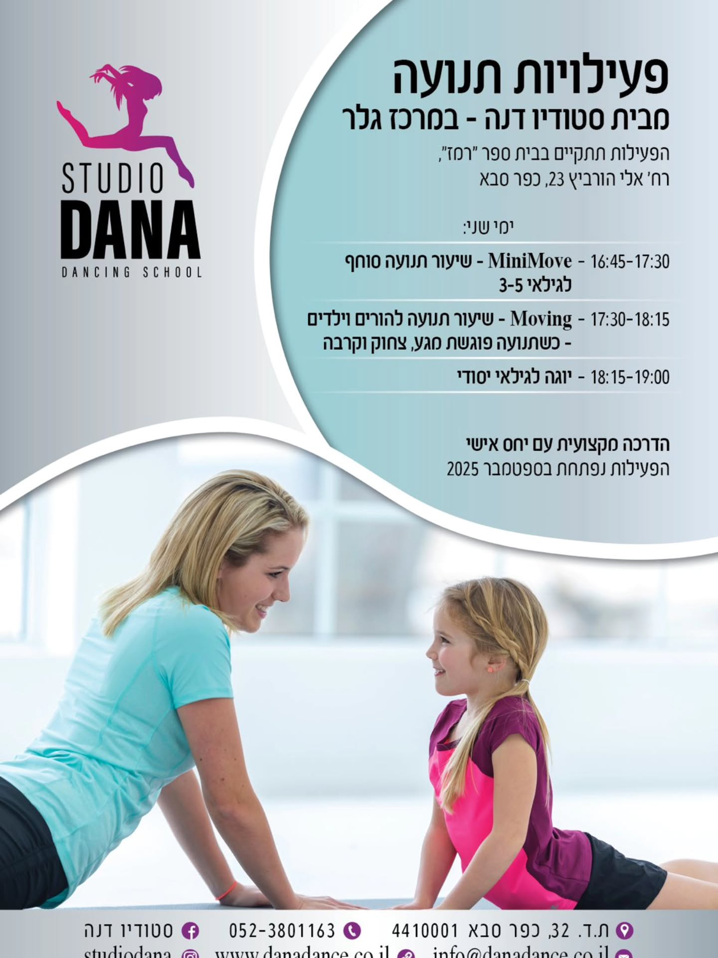 3 שיעורים סופר תנועתיים ומיוחדים מבית סטודיו דנה מחכים לכם בבית ספר רמז-
מינימוב- תנועה לגיל הרך
מובינג- תנועה לגיל הרך יחד עם ההורים
יוגה לגילאי יסודי
השיעורים מתקיימים בימי שני וניתן לקבל פרטים נוספים בוואטס אפ⬅️
http://bit.ly/StudioDana
מחכות לראותכן💜