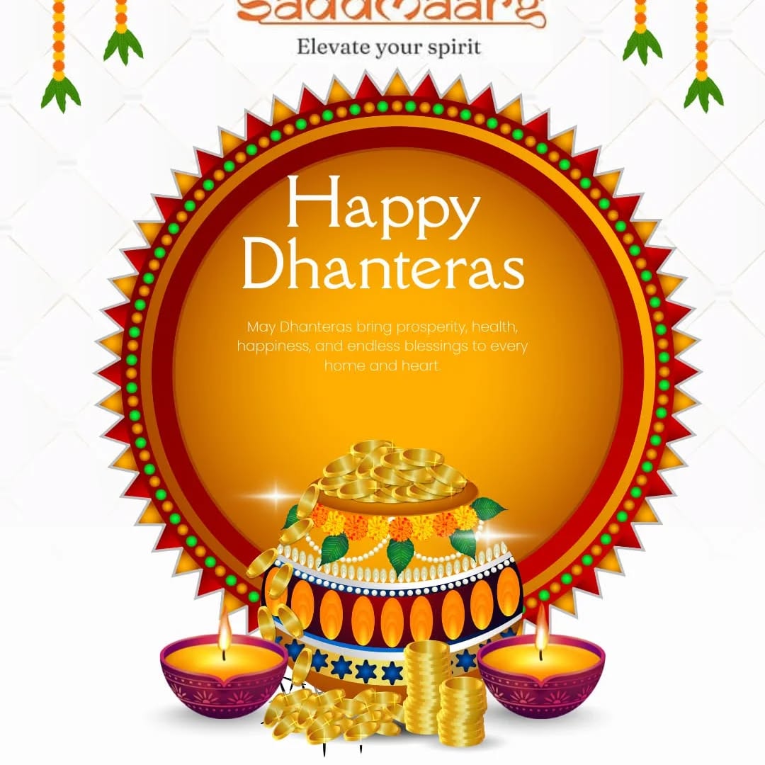 Saddmaarg wishes you all A very Happy Dhanteras.
🌟 Dhanteras Rituals (Brief Overview)
Dhanteras marks the beginning of Diwali and is dedicated to Lord Dhanvantari and Goddess Lakshmi, symbolizing health, wealth, and prosperity.
Key Rituals:
Cleaning the Home: Homes are thoroughly cleaned and decorated.
Buying Metals: Traditionally, people buy gold, silver, or new utensils as a sign of good luck.
Lighting of Diyas: 13 earthen diyas are lit in the evening to ward off evil.
Dhanteras Puja:
Worship Lord Dhanvantari (god of Ayurveda and health) and Goddess Lakshmi.
Light diyas and incense.
Offer sweets, flowers, rice, turmeric, coins, and water
Dhanvantari mantra and Lakshmi aarti.
🌸 #Saddmaarg #HappyDhanteras #Dhanteras2025 #DiwaliBegins #PujaEssentials #WealthAndWellness #LakshmiPuja #FestiveVibes #AyurvedaTradition #DhanvantariBlessings #ShopFestive #TraditionalLiving
Contact us- wa.me/9810229733