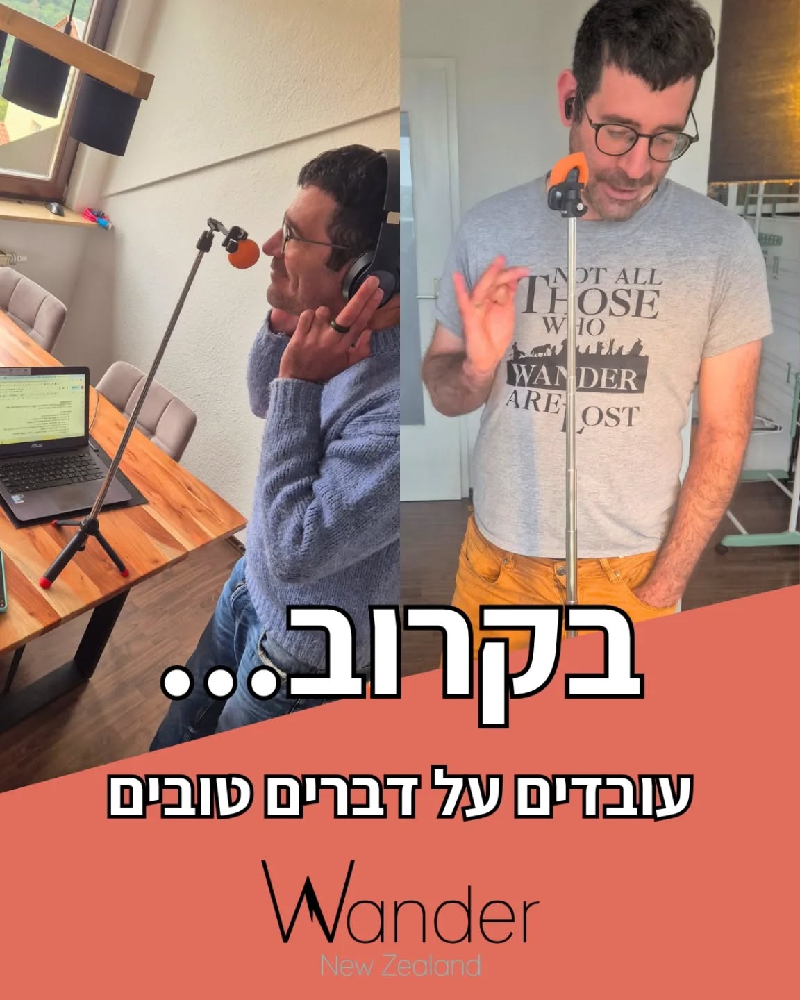 חוץ מלתכנן את הטיול שלכם בניו זילנד, אנחנו מתכננים עוד משהו מרגש...
פרויקט חדש שאנחנו מתרגשים לשתף אתכם בו בקרוב!
נשארו רק עוד כמה הקלטות… ואז נוכל לספר הכול😊
.
.
.
#ניוזילנד #טיסהנעימה✈️ #אוהביטבע #נופים_עוצרי_נשימה #מטייליםבעולם #תכנוןטיולים #תכנוןטיוליםבהתאמהאישית
#newzealand #newzealandroadtrip #newzealandfinds #newzealandguide #newzealandtrip #newzealand🇳🇿 #newzealandtravel #nzroadtrip #nz #travelnewzealand #tripplanning #explorenz #visitnewzealand #discovernewzealand #purenewzealand #bucketlisttravel #adventureawaits #worldexplorer