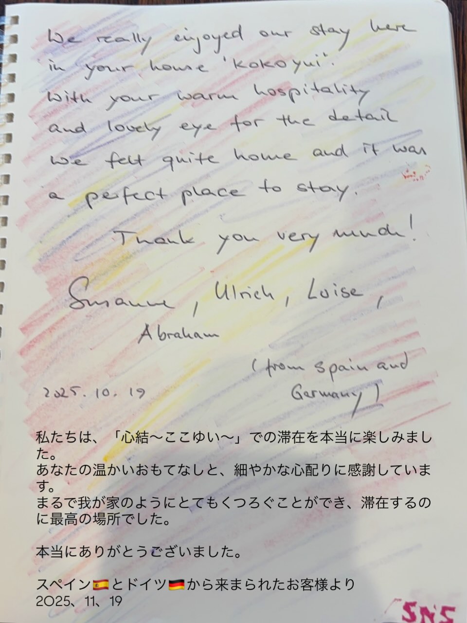 『心結ゲストハウス新宮店』に宿泊されたスペイン🇪🇸とドイツ🇩🇪から来られた4名様グループの皆さまから、SNSOKの心温まるメッセージをいただきました☺️
滞在中、ゆっくりとくつろいでいただけたようでとても嬉しいです。
「ココユイ」での時間が、旅の素敵な思い出のひとつになっていますように✨
ご宿泊いただきありがとうございました💛
We received a heartwarming message from our lovely guests which says ok for SNS☺️
We’re so happy to hear that they had a relaxing and comfortable stay at Kokoyui Guest house Shingu.
May their time here become one of their beautiful memories from the trip✨
Thank you so mush 💛
#心結ゲストハウス #ココユイ #南紀の旅 #ゲストの声 #guesthouse #wakayama #旅の思い出
#kokoyui #guesthouse #wakayama #nanki #travelmemories #guestreview #stayinjapan
