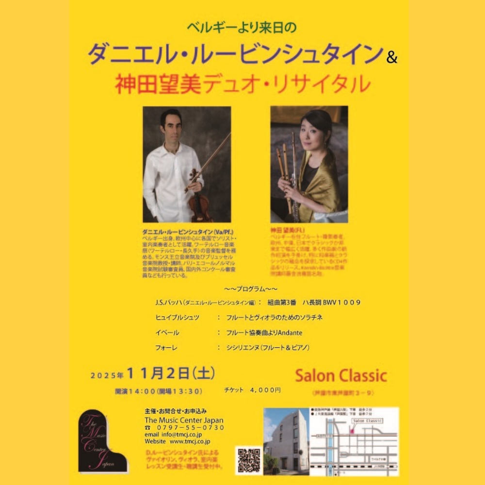 11月11日の横浜でのマルク先生との演奏会に先立って、来週11月2日『日』は芦屋(兵庫県)のサロンクラシックにて演奏させていただきます!
プログラム内のHuybrechtsというベルギー人作曲家のフルートとヴィオラのためのソナチネは、だいぶ以前にCD録音しましたが、25年前に室内学の授業でダニエルと一緒に演奏した縁結びの曲ですが、全世界におすすめしたい室内楽レパートリー名曲です。
11月3日はダニエルが関西でご活躍のピアニスト伊藤くみさんとご一緒します。
ご都合の宜しい方は是非お越しください!!
#フルート #演奏会 #芦屋 #サロンクラシック芦屋 #ヴィオラ
