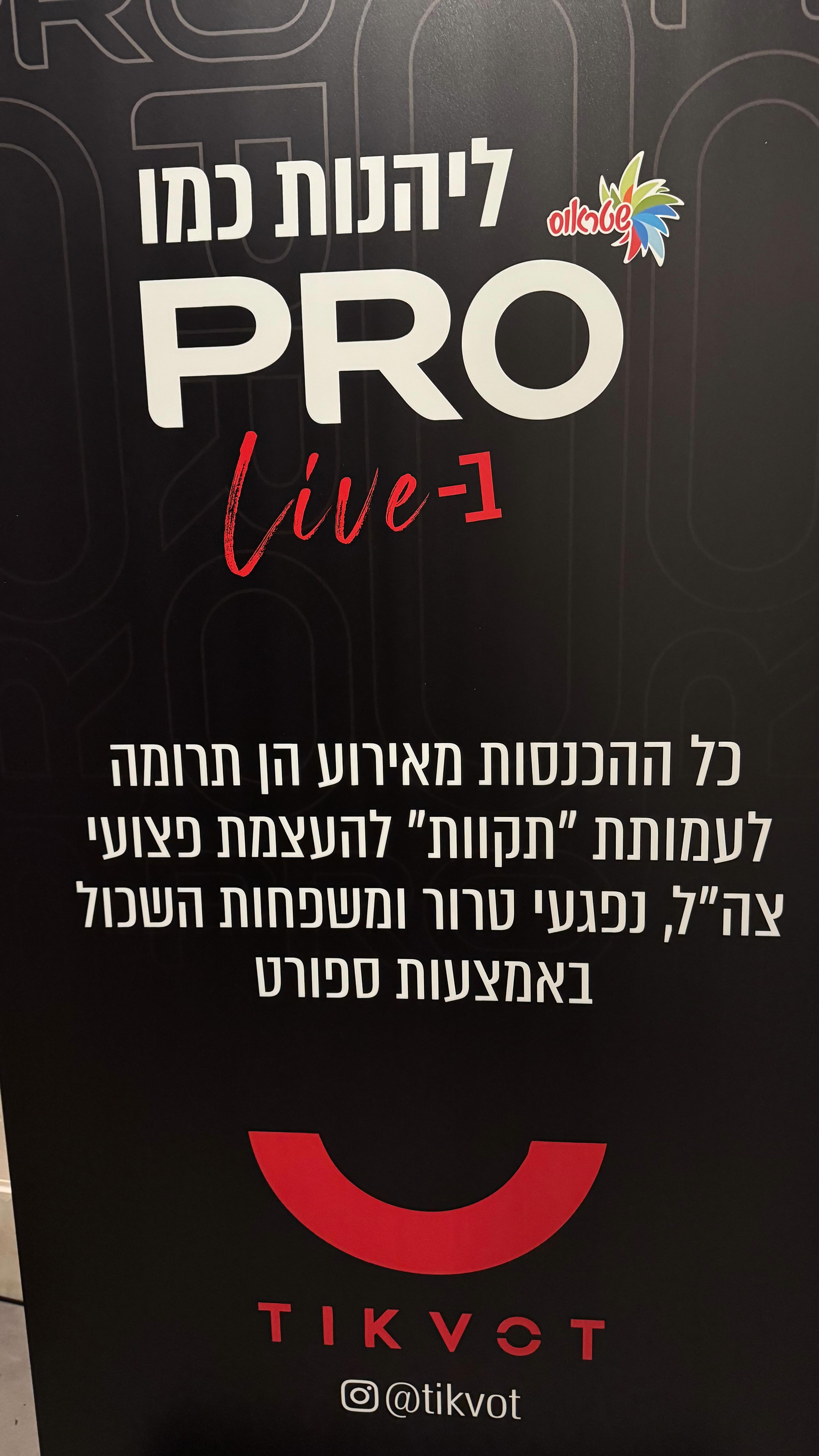“Dream on till your dream comes true”
החיבור המדויק בין אירוע ספורטיבי מלא תשוקה, אנרגיות גבוהות וכיף,
לבין עמותה שמאמינה בשיקום הגוף והנפש דרך הספורט.
תודה ענקית לפרו שטראוס – אין עליכם!
לחיי עוד
