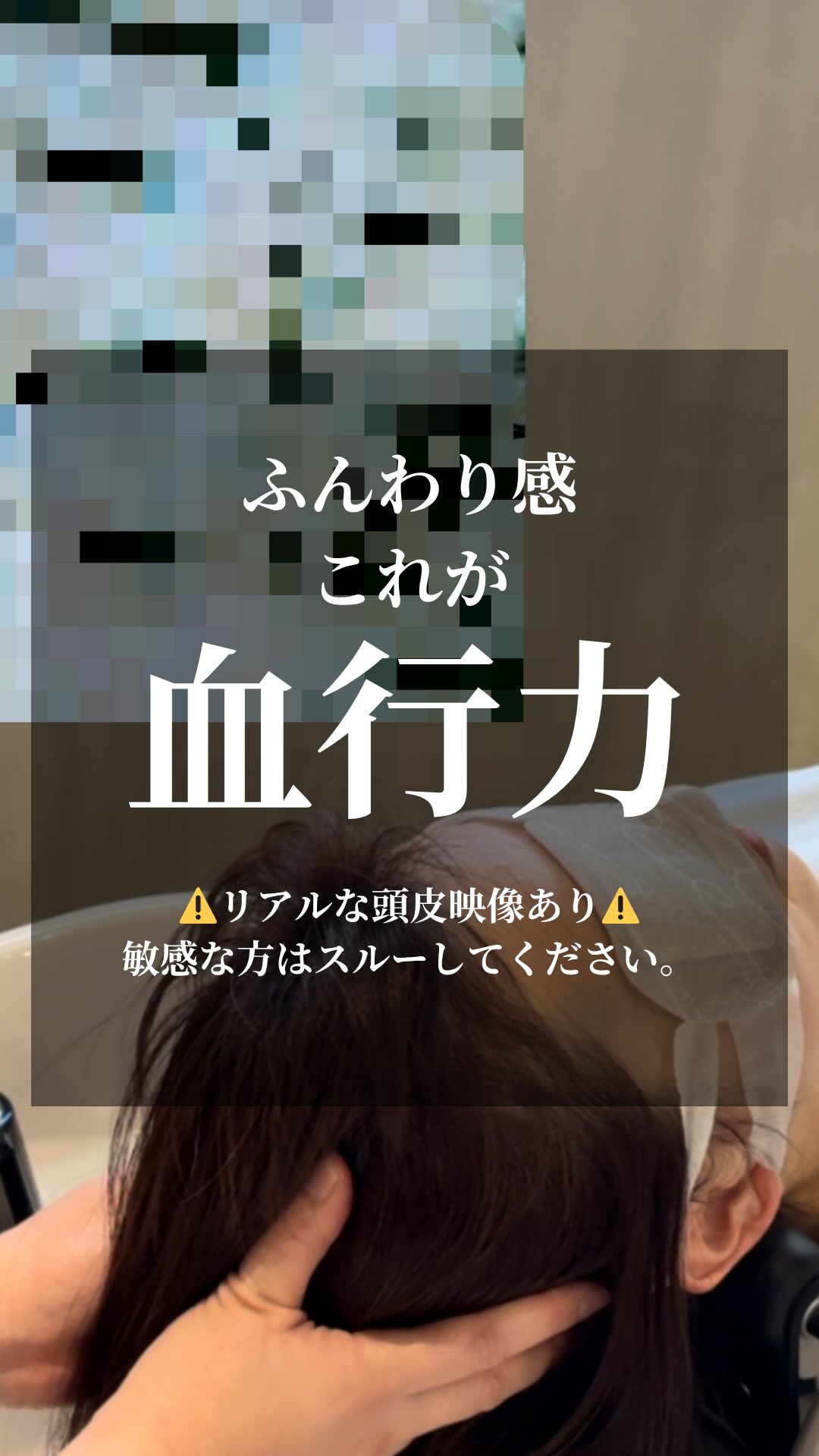 (@acrotokyo)←表参道で極上のヘッドスパするなら
===============
◆こんなお悩みはないですか?
「目も肩もガチガチ、頭まで重い。スッキリしたい」
「髪のボリュームがなくなってきた…。抜け毛も増えてる」
「毎日疲れてるのに夜ぐっすり眠れなくて、朝もスッキリしない」
そんな方は、頭皮の不調を疑った方がいいです。
表参道/青山エリアで頭皮診断のできるヘッドスパするなら
AcRo表参道のスパニストにお任せください。
「一撃で頭皮の色が変わります」
===============
#ヘッドスパ
#ヘッドスパ専門店
#スパニスト
#表参道美容室
#表参道美容院