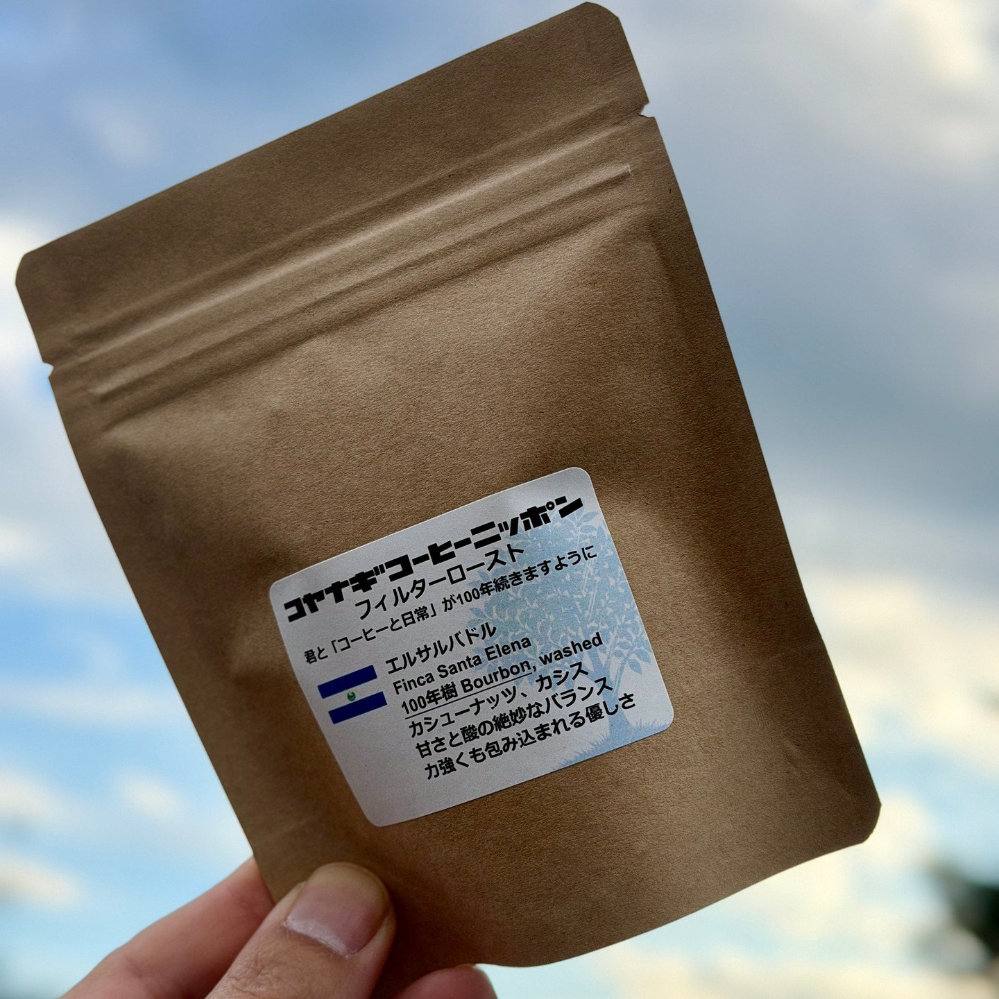 「コーヒーと日常 2025」
11/1(土)10:00-19:00(コヤナギは16時まで)
11/2(日)10:00-16:00
会場 深谷城址公園
埼玉県深谷市本住町17
---
いよいよ今週末!11月1日(土)、2日(日)は、深谷城址公園で「コーヒーと日常 2025」@cafe365_ に出店させていただきます!
「コーヒーと日常」は今年で10周年!僕も何かできないかなと思い、ちょうどエルサルバドルはサンタエレナ農園から、100年樹 Bourbon washedの豆を仕入れたところだったので、コーヒーと日常が100年続きますようにと願いを込めて、豆・ドリップバッグを、限定パッケージで販売したいと思います!
このコーヒーは1杯のドリップコーヒーとしても注文できますので、気に入っていただけたら、ぜひ豆やドリップバッグでもお買い求めくださいませ!
コヤナギの今年のラインナップは、ここ最近では定番となってきた、「エスプレッソドリンク」と「ドリップコーヒー」です!
(1)エスプレッソドリンク
いつもどおりエスプレッソマシン持ち込みで、「ラテ(フラットホワイト)」「カプチーノ」「モカチーノ」「ホットチョコレート」を作ります!特にエスプレッソの味が活きるラテやカプチーノはおすすめですが、ご飯を食べた午後に人気が高いのは、モカチーノ!ラテアートも、多少できますので、見たい方は言ってくださいね!
(2)ドリップコーヒー
全8種の豪華ラインナップ!ヘルプブリューワーとして、11月1日は池袋出張所「Kimi Natural 73+ Cafe」でも働いてくれていたみさきちゃん@_ypok_ が、2日は清澄白河のMAMEYA KAKERUさんで働きフリーランスのバリスタとして活躍するはづきさん@has_keys が、それぞれお手伝いくださいます~!!お客さんも巻き込んで、ワイワイ楽しい雰囲気でコーヒーをたくさん作れたらいいな~と思っています!
そして今回は、コロンビアのLas Flores農園のスペシャルな豆(コンペティションロット)を、スペシャルな装備で淹れさせていただきますので(価格もちょっとスペシャルで、1杯2,000円!)、ご興味ある方はぜひ!(写真2~4枚目)
この豆だけ、ハリオの新ドリッパー「V60 Neo」とめっちゃ高価な紙フィルター「メテオ」を使い、そしてハンドグラインダーはコマンダンテの最上位で13万円する「C60 Baracuda」で挽いちゃいます!すべてがスペシャル!特別な体験をお楽しみください!豆の量が少なくて、30杯取れないと思いますので、気になる方はお早めにお越しください!この豆を飲みたいと思ってくださる方、もしできれば、ご自分のカップ(200~240ml推奨)をお持ちいただけたらありがたいです。できれば、紙コップでなくて、陶器やガラスカップで飲んでいただきたいですね!トロピカルで、赤いフルーツが爆発するすんごい発酵系コーヒーなのですが、清涼感のあるミントのようなフレーバーが心地よく、後味はアップルミントガムを噛んでいるような感覚!新感覚のコーヒーだと思います!
■ドリップコーヒーラインナップ
★超限定スペシャル★
コロンビア Finca Las Flores, Chiroso, Fermented natural 2,000YEN
★コーヒーらしいコーヒーからコーヒーの味がしないコーヒーまで★
①グアテマラ El Progreso, Mixed variety, Washed 500YEN
②エルサルバドル Finca Santa Elena, 100年樹 Bourbon, Washed 550YEN
③ケニア Nyeri Maganjo AA, SL28他, Washed 600YEN
④エチオピア Yirgacheffe Wote Konga, 高標高2300MASL, Washed G1 700YEN
⑤エチオピア Gedeb Halo Hartumi, 74112, Natural G1 700YEN
⑥コロンビア Los Patios, Geisha, Peach Co-Fermentation Honey 900YEN
⑦コロンビア Campo Hermoso, Caturra, Acai + Mossto Co-Fermentation 950YEN
①②③はコーヒーらしいコーヒー、④⑤はコーヒーらしくないコーヒー、⑥⑦はコーヒーの味がしない爆発系コーヒーです!
コヤナギの好みは、全部なのですが、しいて言うなら④⑤のエチオピア!どちらも素晴らしいコーヒーです!⑦のアサイー共発酵もビックリするくらいブドウっぽさ全開なので、フルーティー系コーヒーがお好きな方は是非お試しいただけたらと思います!
たくさんの方々にお会いできますことを楽しみにしております!
コヤナギ