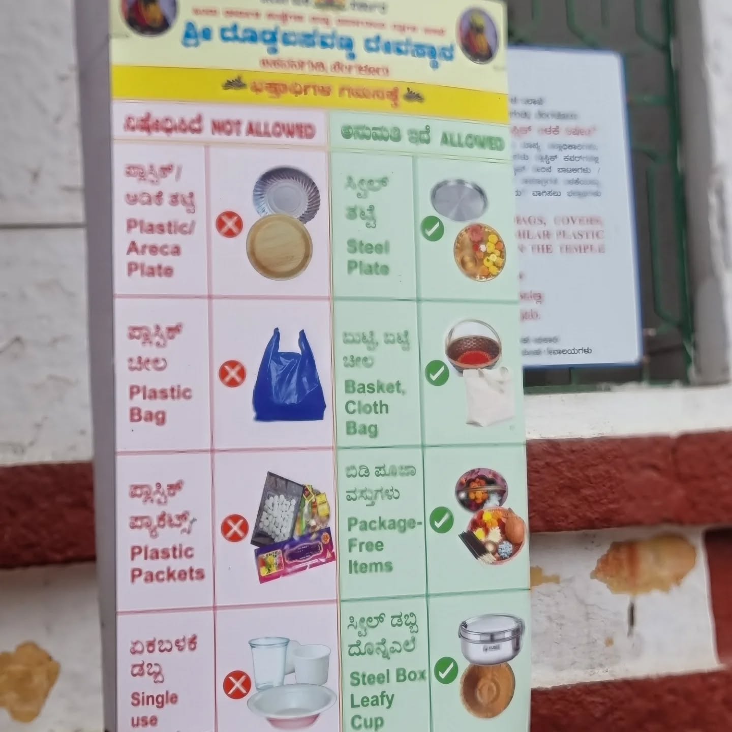 Temples and the Botanic Gardens in Bangalore are plastic free and hotel water throughout India is served filtered in glass bottles. Impressive moves for the reduction of plastic waste
#plasticwastesolutions
#plasticwaste
#indianenvironmentalism
#glassnotplastic♻️
