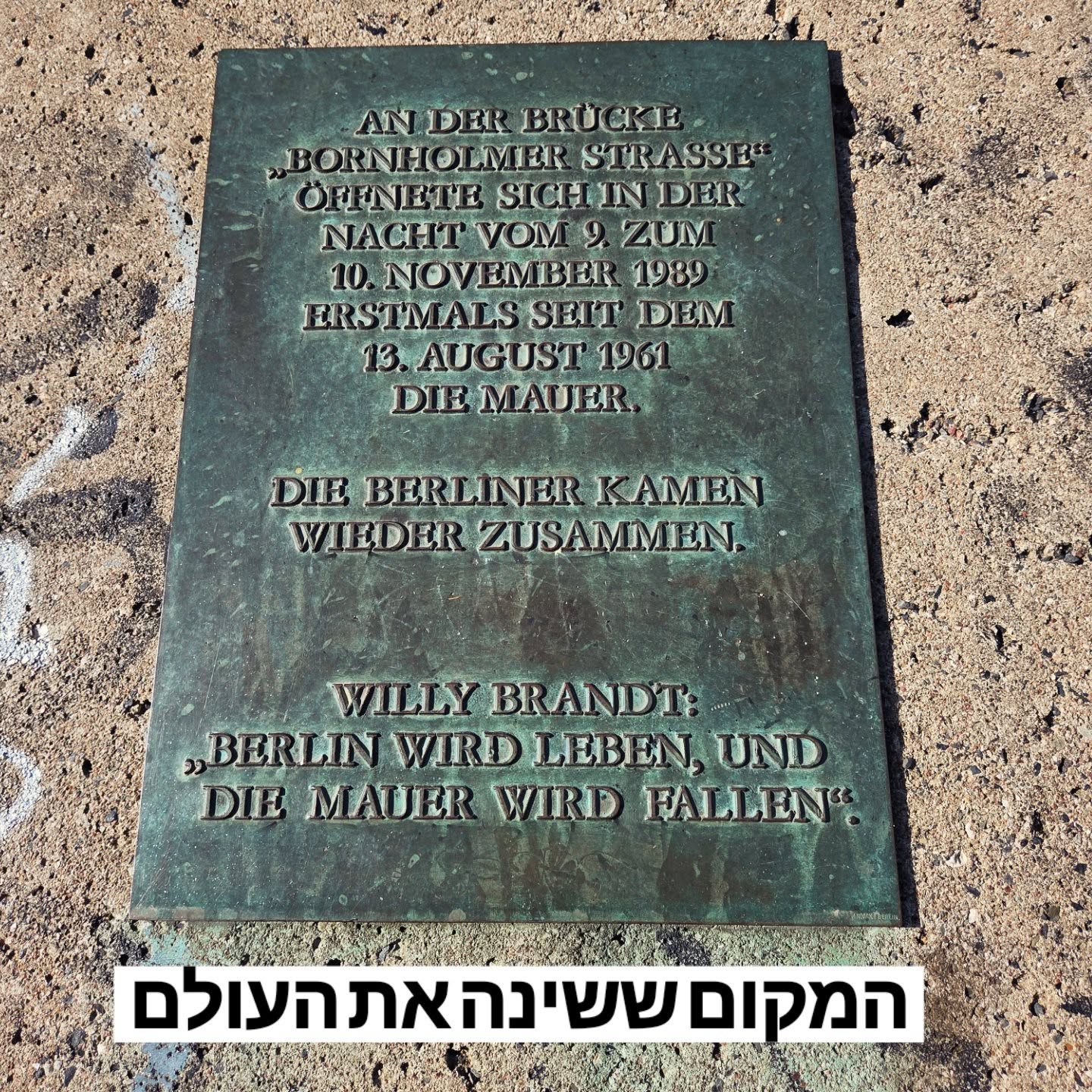 הטעות ששינתה את ההיסטוריה: המקום שבו חומת ברלין באמת נפלה.
כולם מכירים את התאריך - 9 בנובמבר 1989. רובנו מדמיינים את ההמונים החוגגים על החומה בשער ברנדנבורג. אבל האם ידעתם שהרגע האמיתי, הראשון, שבו נפרצה חומת הברזל, התרחש במעבר גבול שקט בצפון העיר?
הסיפור שלנו מתחיל בטעות אנוש כמעט קומית של חבר פוליטביורו, ממשיך בדרמה קורעת לב של קצין שטאזי בשם הארלד יגר, ומסתיים בהחלטה היסטורית אחת: "Wir fluten jetzt!" ("אנחנו מציפים עכשיו!") - שהרימה את המחסום ופתחה את ההיסטוריה.
היום, באתר הזיכרון הזה בבורנהולמר שטראסה, אפשר ללכת על ציר זמן שעה אחר שעה ולחיות מחדש את הדרמה של אותו הלילה.
רוצים לדעת מי היה הארלד יגר? ואיפה בדיוק לראות את שדרת פריחת הדובדבן שצומחת על רצועת המוות?
המדריך המלא מחכה לכם בפוסט חדש בבלוג! קישור בביו.
#חומתברלין #נפילתהחומה #היסטוריה #ברלין #בורנהולמרשטראסה #BornholmerStrasse #BerlinWall #BerlinHistory #ColdWar