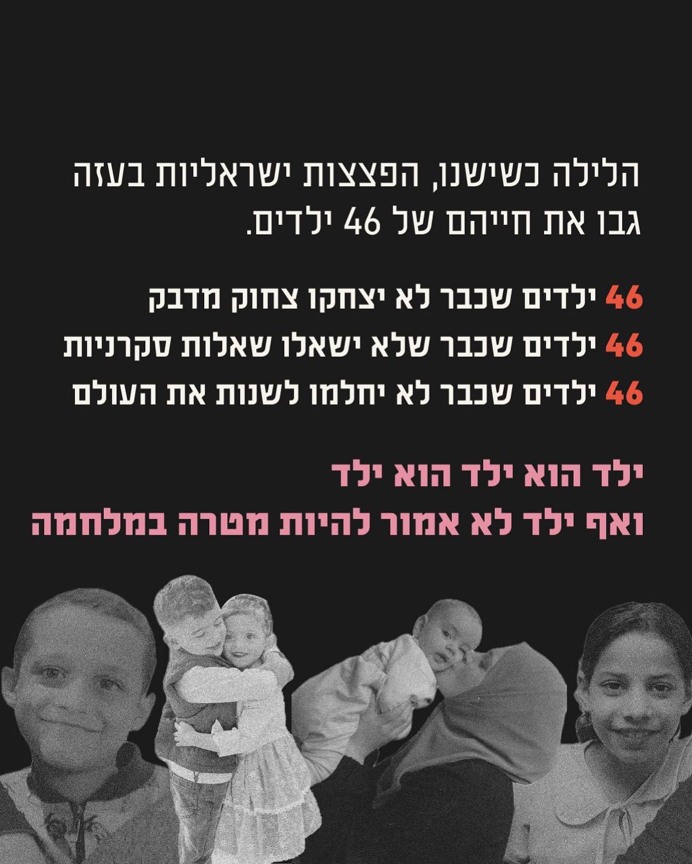 אף ילד לא אמור להיות מטרה במלחמה 💔