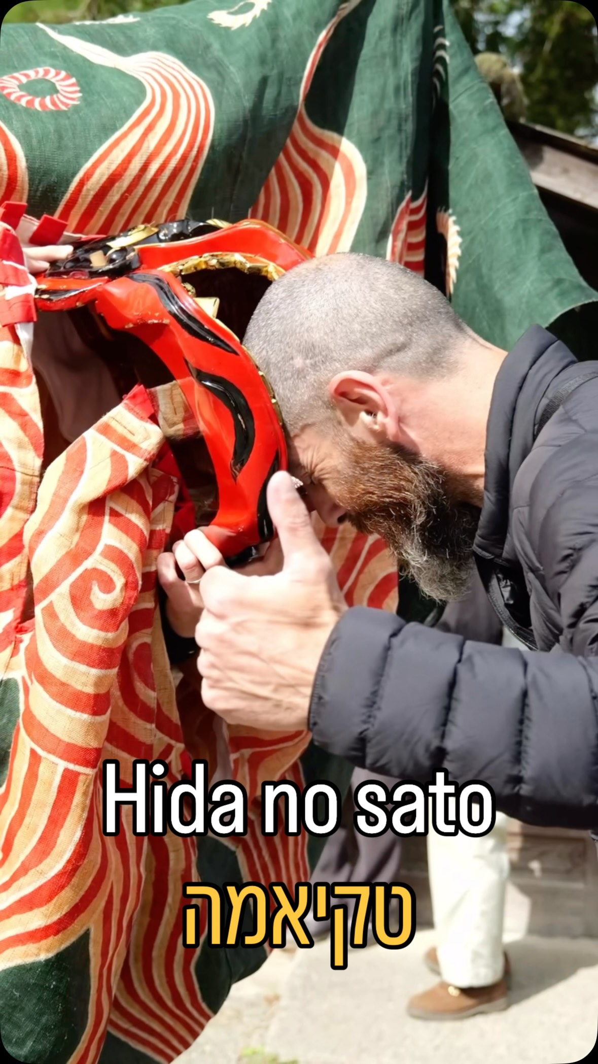 אם אתם כבר בטקיאמה אחרי שוק הבוקר – שווה לקפוץ להידה נו סאטו.
כפר פתוח עם בתים עתיקים מעץ וגגות קש, שמציג איך נראו חיי הכפרים בהרי הידה לפני מאות שנים.
ביקור מושלם במיוחד למי שלא מגיע לשירקאוה־גו #טוקיו #אלפיםיפנים #אלפיםיפניים #יפן #קיוטו #מדריך #מדריךטיולים