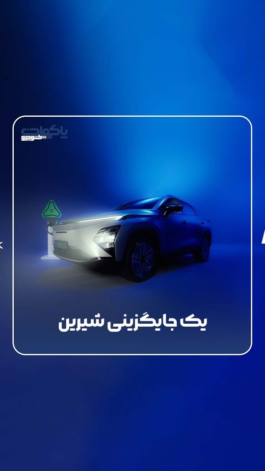 فروش خودرو F7 plug in hybrid به صورت عادی و در طرح جایگزینی در نمایندگی پاکروان خودرو....🌱
فقط با ۴۰ و ۵۰ درصد پیش پرداخت...🚘
آدرس:بزرگراه آسیایی بین پیامبر اعظم ۵۵و ۵۷
تلفن: ۰۵۱۳۶۴۵۶۰۰۰
#پاکروان_خودرو #مشهد #خودرو #فونیکس #فونیکس #مدیرانخودرو #هیبرید #هوای_پاک