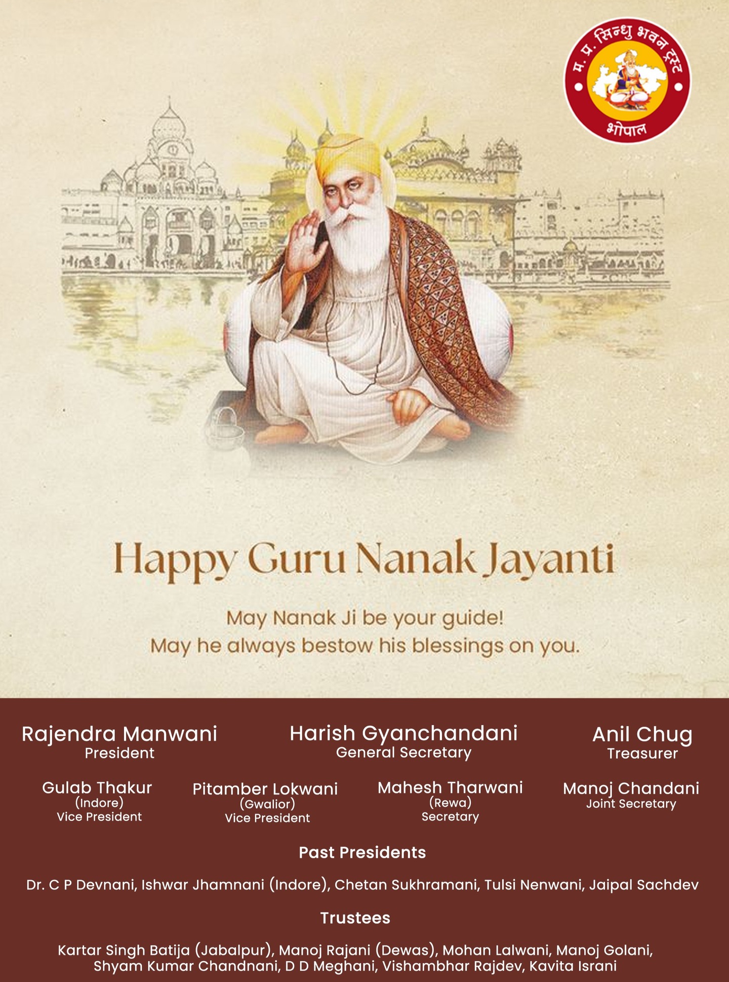✨🙏 MP Sindhu Bhawan Trust wishes everyone a blessed Guru Nanak Jayanti! 🙏✨
On this auspicious day, we remember the divine teachings of Guru Nanak Dev Ji, who showed the world the path of truth, equality, love, and humility.
May his wisdom inspire us to serve humanity, spread kindness, and walk the path of righteousness. 🌼
Let us celebrate this day with devotion in our hearts and gratitude in our souls.
🌟 “Ik Onkar, Satnam” — There is One God, and His Name is Truth. 🌟
🙏 Happy Guru Nanak Jayanti to all! 🙏
#GuruNanakJayanti #GuruPurab #MPSindhuBhawanTrust #IkOnkar #SatnamWaheguru #DivineBlessings #PathOfTruth #SpreadKindness #PeaceAndUnity #FaithAndDevotion #SewaBhav #SpiritualWisdom