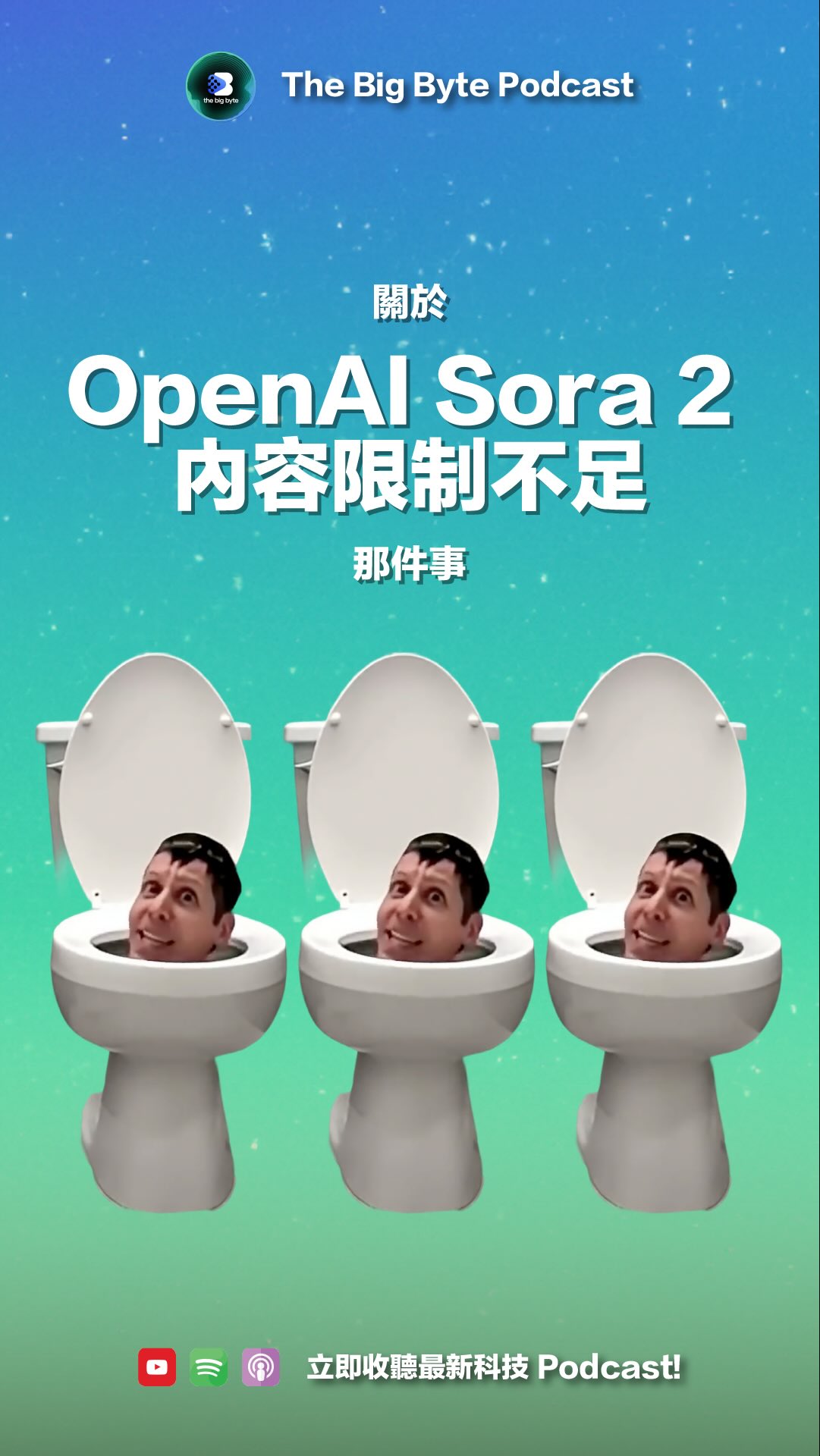 講起OpenAI 對AI生成內容既限制
兩位主持討伐 @daniel_tang_hk
主持表示:你知唔知自己係度講緊乜!?