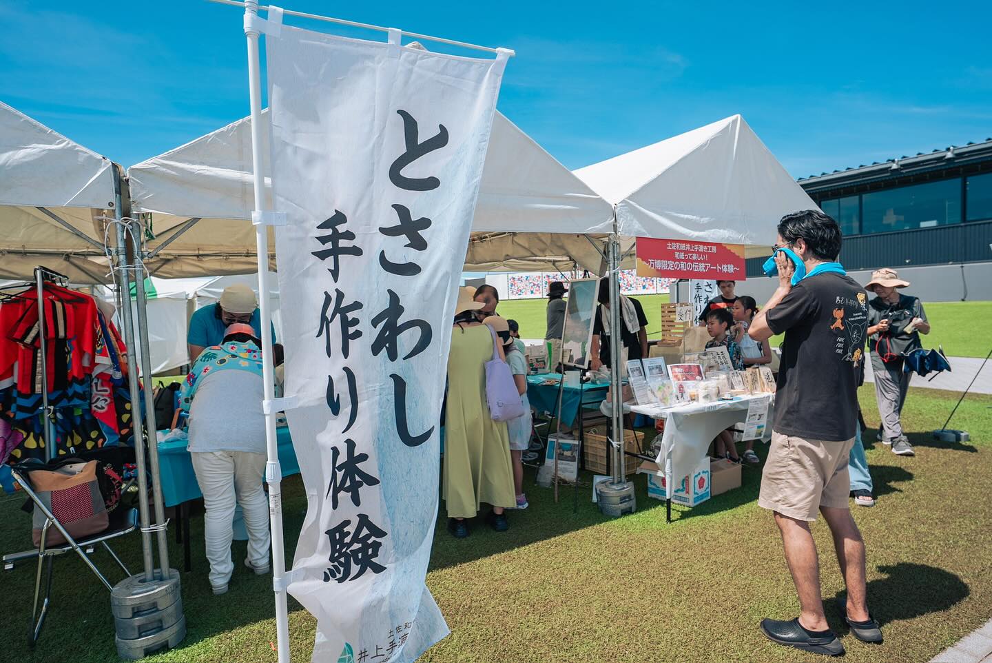 ✨夏の思い出 ✨
大阪万博で、高知の伝統工芸「土佐和紙」作り体験を実施しました。
水と、植物と、人の手が生み出す一枚の紙。
そのやさしさと温もりを、
たくさんの方に感じていただけた時間でした。
#大阪万博 #高知の伝統工芸 #土佐和紙 #手漉き体験 #TosaWashi #伝統の手仕事 #washiexperience