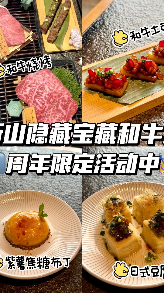 【在新山吃和牛我只认这家‼Shin Mura1⃣️周年】
不是每家烧烤都能让我记住香气,但Shin Mura可以🥹
🔥炭火、和牛、酱料的平衡恰到好处,
连配菜都像艺术品一样精致✨
🍮日式豆腐、🥗Midori天妇罗、🍶Sake腌水果都让人惊喜,
我爱的 🥩和牛千层土豆 更是入口即幸福🥰
现在1⃣️周年活动限时中🎁
📍位置就在消防局对面,氛围感和味道都一百昏~
#shinmurawagyu #johorbahrueats #shinmuramoments #shinmurajb