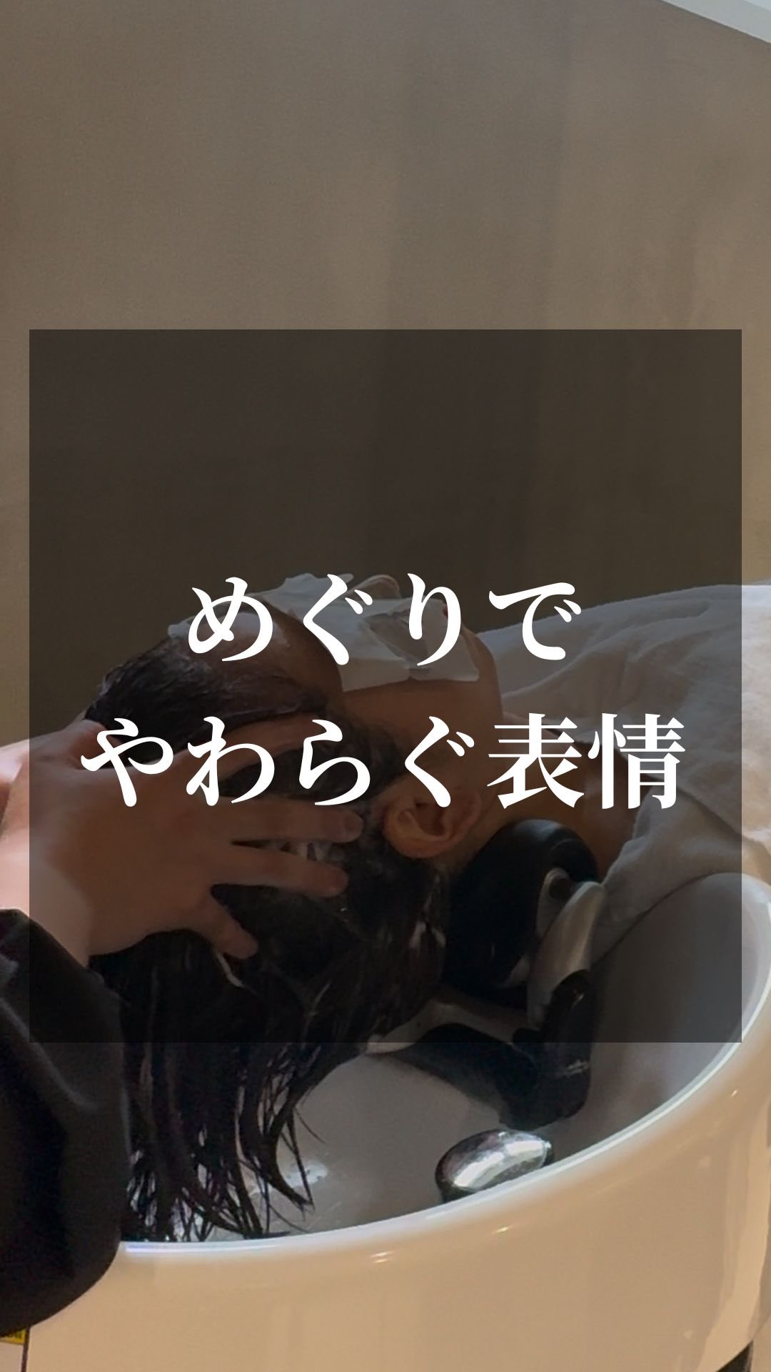 (@acrotokyo)←表参道で極上のヘッドスパするなら
===============
◆こんなお悩みはないですか?
「目も肩もガチガチ、頭まで重い。スッキリしたい」
「髪のボリュームがなくなってきた…。抜け毛も増えてる」
「毎日疲れてるのに夜ぐっすり眠れなくて、朝もスッキリしない」
そんな方は、頭皮の不調を疑った方がいいです。
表参道/青山エリアで頭皮診断のできるヘッドスパするなら
AcRo表参道のスパニストにお任せください。
「一撃で頭皮の色が変わります」
===============
#ヘッドスパ
#ヘッドスパ専門店
#スパニスト
#表参道美容室
#表参道美容院