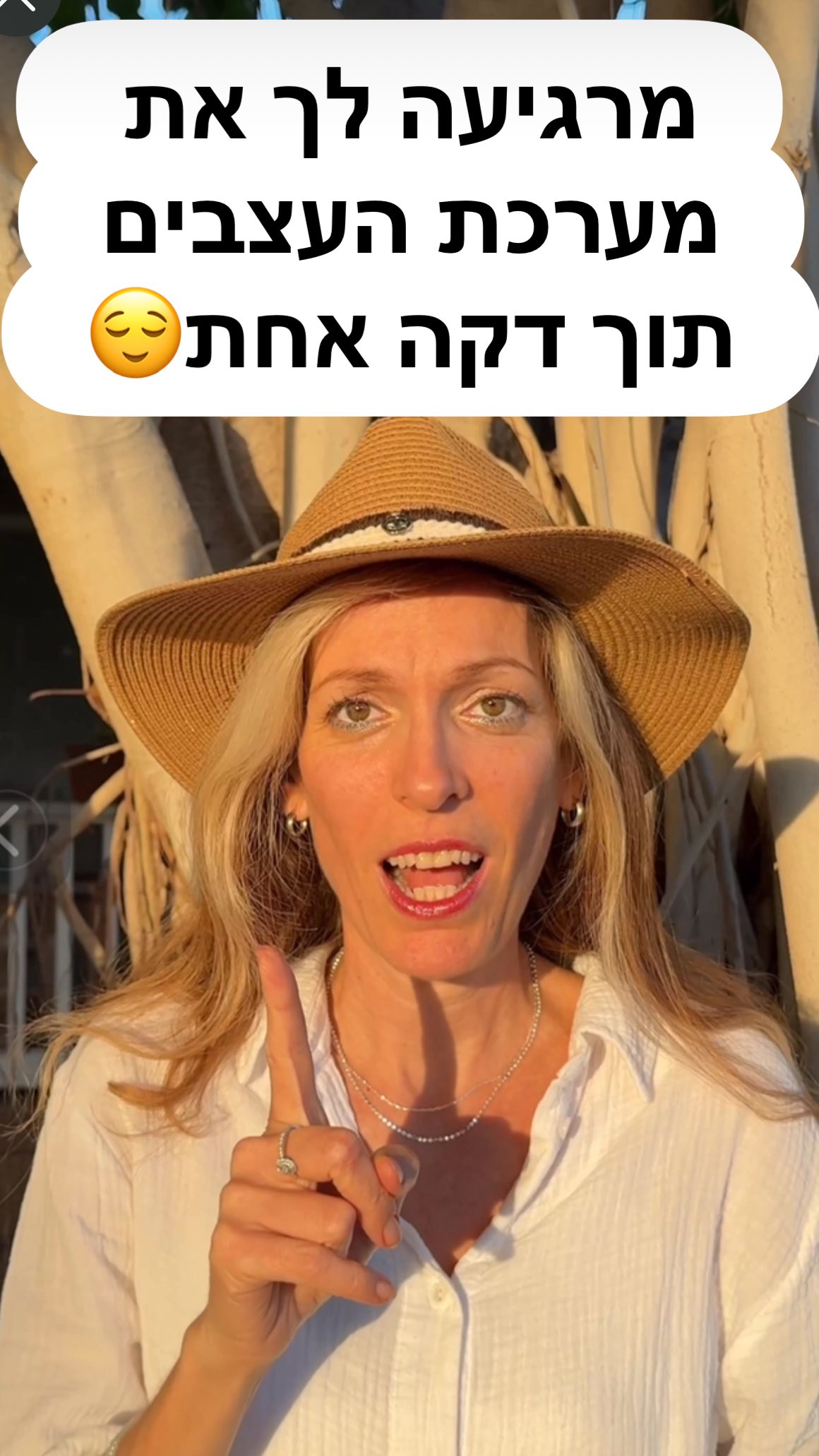 אם את רוצה רגיעה ברמה עמוקה יותר, כיתבי את המילה שלווה בתגובות ואשלח לך מדיטציית אפרמציות לרגיעה כשסוער, במיוחד לימים אלו.❤️
וכן בנים- יש גם בלשון זכר עבורכם🙂
שלכם באהבה
חן🧝♀️