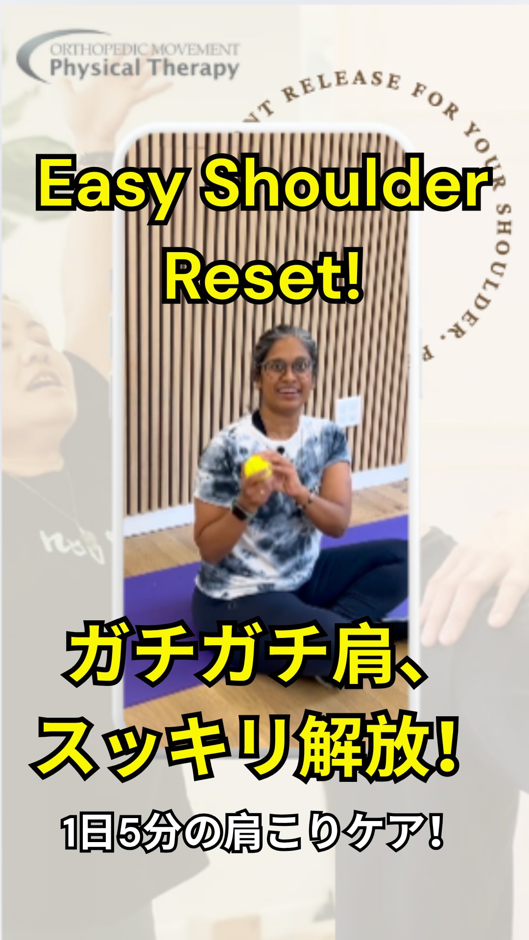 ð¥1æ¥5åã§è©ããç¥ããïŒïœTrigger Point Release for Shoulderð¥
é·æéã®ãã¹ã¯ã¯ãŒã¯ãã¹ããæäœã§ãè©ç²éªšãŸãããåºãŸã£ãŠããŸãããïŒ
ããã¹ããŒã«ã䜿ã£ãããªã¬ãŒãã€ã³ããªãªãŒã¹ã§ãè©ã®éããéŠã®åŒµããã¹ããšè»œãâš
ð åºãå ŽæãèŠã€ããããè
ããã£ããäžãäžãããªããåãããŠã¿ãŸãããã
è
ã®è§åºŠãå€ããŠãã³ãªã®ãã€ã³ããæ¢ãã®ãã³ãã§ãã
When you find a tight spot, slowly raise your arm and move it.
Change the angle or position to locate the stiffness, then gently rotate your arm.
ð¡1æ¥5åã®ã»ã«ãã±ã¢ã§ãè©ã®è»œãã宿ã§ããŸãã
Try it after work or before bed!
ð¥ãããªã®ãã«ããŒãžã§ã³ã¯YouTubeãžïŒ
ãªã³ã¯ã¯ãããã£ãŒã«ç»é¢ããã¢ã¯ã»ã¹ã§ããŸãð
#è©ããè§£æ¶ #è©ç²éªšã¯ãã #è©ç²éªšãªãªãŒã¹ #ã»ã«ãã±ã¢ #ã¹ãã¬ãã #ããªã¬ãŒãã€ã³ã #çèãªãªãŒã¹ #å§¿å¢æ¹å #ãã¹ã¯ã¯ãŒã¯ç²ã #é§åšåŠ» #é§åšç掻 #NYçæŽ» #OMPTNY #ãã£ãžã«ã«ã»ã©ã㌠#TriggerPointRelease #ScapulaRelease #ShoulderCare #MyofascialRelease #PainRelief #WellnessJourney #MobilityImprovement #PostureCorrection