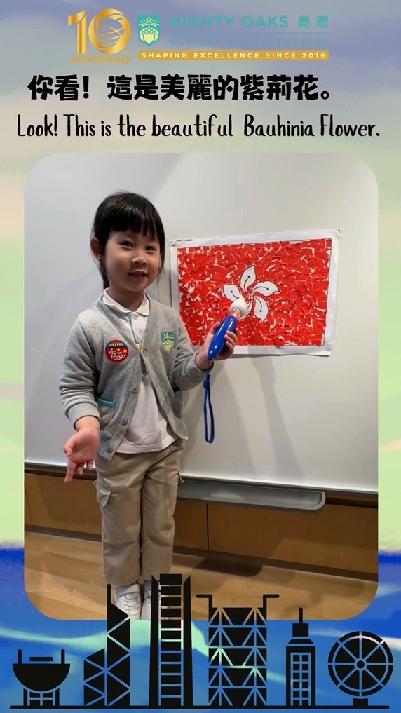 Exploring Hong Kong. I love Hong Kong!
Which area of Hong Kong do you live in?❤️ Our K2 children all live on Hong Kong Island.🏝️ Do you know what landmark buildings are located on Hong Kong Island?🌇 Let them introduce to you one by one!🧩👏🙌
探索香港。我愛香港♥️
你住在香港哪個區域?我們 K2 的幼兒都住在香港島,那你知道香港島有哪些特色建築物🏙️嗎?讓他/她們從拼圖遊戲🧩及繪畫🎨中向大家逐一介紹吧!👉🎆
➡️We are still accepting rolling admissions for PN-K3.
➡️歡迎適齡幼兒申請小組班至高班插班。
#HongKongKindergarten #KindergartenEducation #InternationalKindergarten #EarlyChildhoodEducation #PreSchool #PreSchoolLife #KennedyTown #MightyOaks #K2 #HongKongIsland #LandmarkBuildings #ConventionCentre #GoldenBauhiniaSquare
#香港幼兒園 #香港幼稚園 #國際幼兒園 #國際幼稚園 #香港教育 #香港學前教育 #幼稚園生活 #堅尼地城 #奧恩國際幼兒園暨幼稚園 #低班 #香港島 #特色建築物 #會議中心 #紫荊花廣場