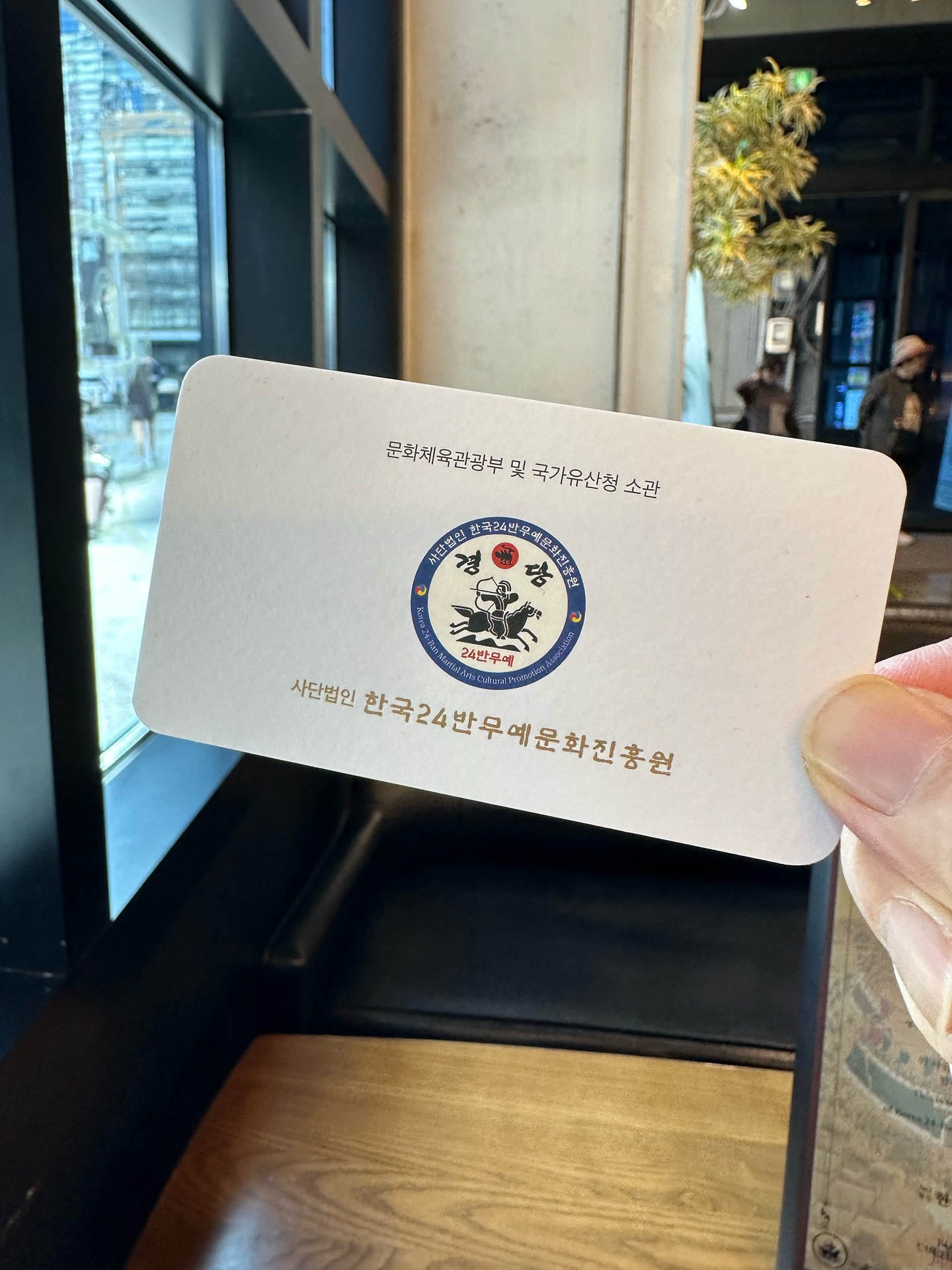 한국 24반 무예문화진흥원에서는 함께 성장하실 분들을 상시 모집합니다.
무술단체 회원, 태권도 관장님, 그리고 무예를 통해 자기수련을 원하시는 분 모두 환영합니다.
궁금하신 점이 있다면 언제든지 DM 주세요.
해외에 계신 분들은 캐나다 지사로 문의하셔도 됩니다.
📩 문의 및 연락처
Instagram DM: @korea24banmuye
전화: 010-5112-0124
이메일: info@muye24ban.com
웹사이트: www.muye24ban.com
Korea 24 Ban Martial Arts Promotion Center is now recruiting new members year-round.
We welcome martial arts group members, Taekwondo masters, and anyone seeking personal growth through traditional martial arts training.
If you have any questions, feel free to send us a DM anytime.
For those living abroad, please contact our Canada branch.
📩 Contact Information
Instagram DM: @korea24banmuye
Phone: +1-672-727-4718
Email: muye24ban@gmail.com
Website: www.muye24ban.com