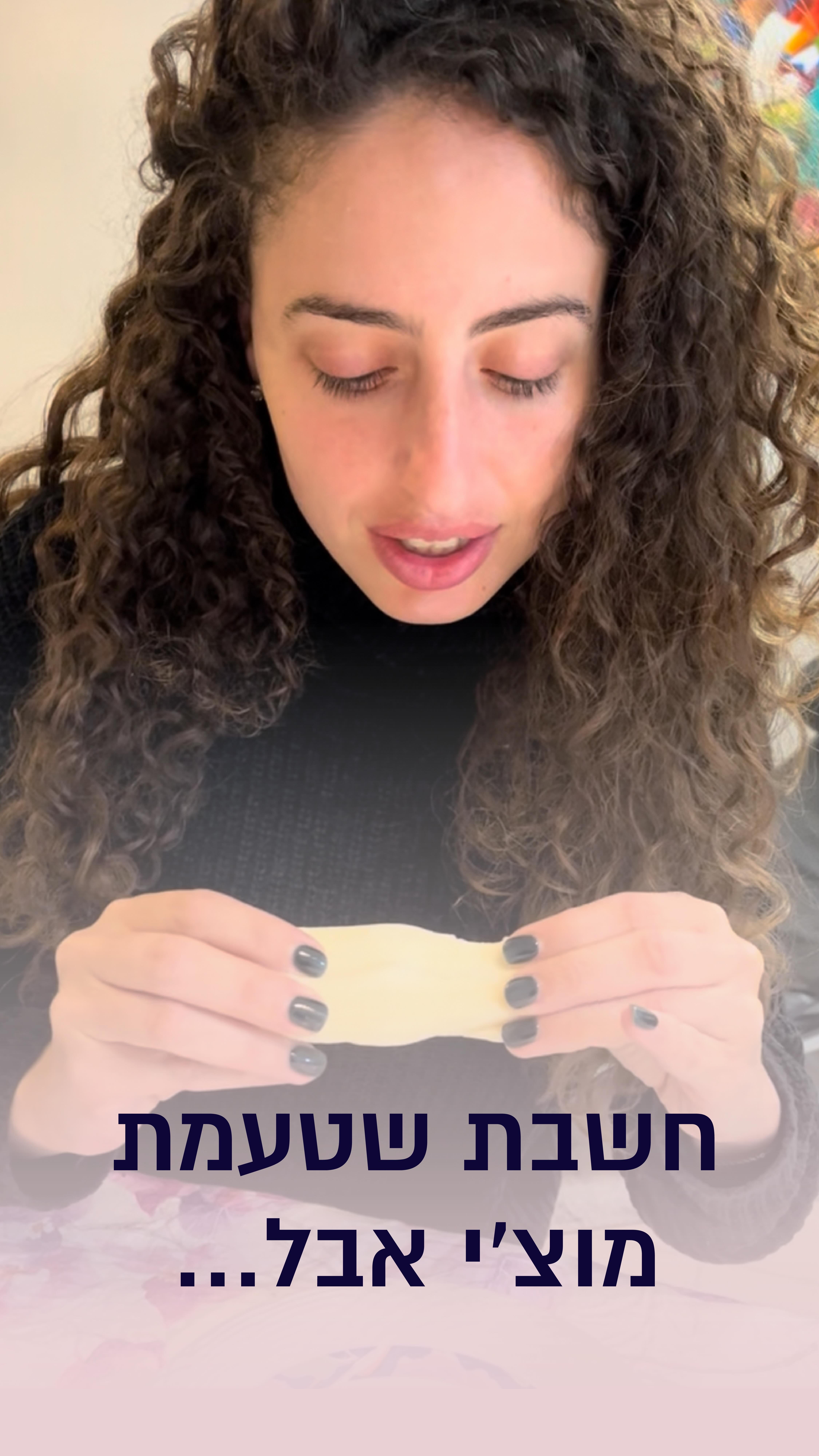  יש מוצ’י, ויש אוקי דאקי 💫