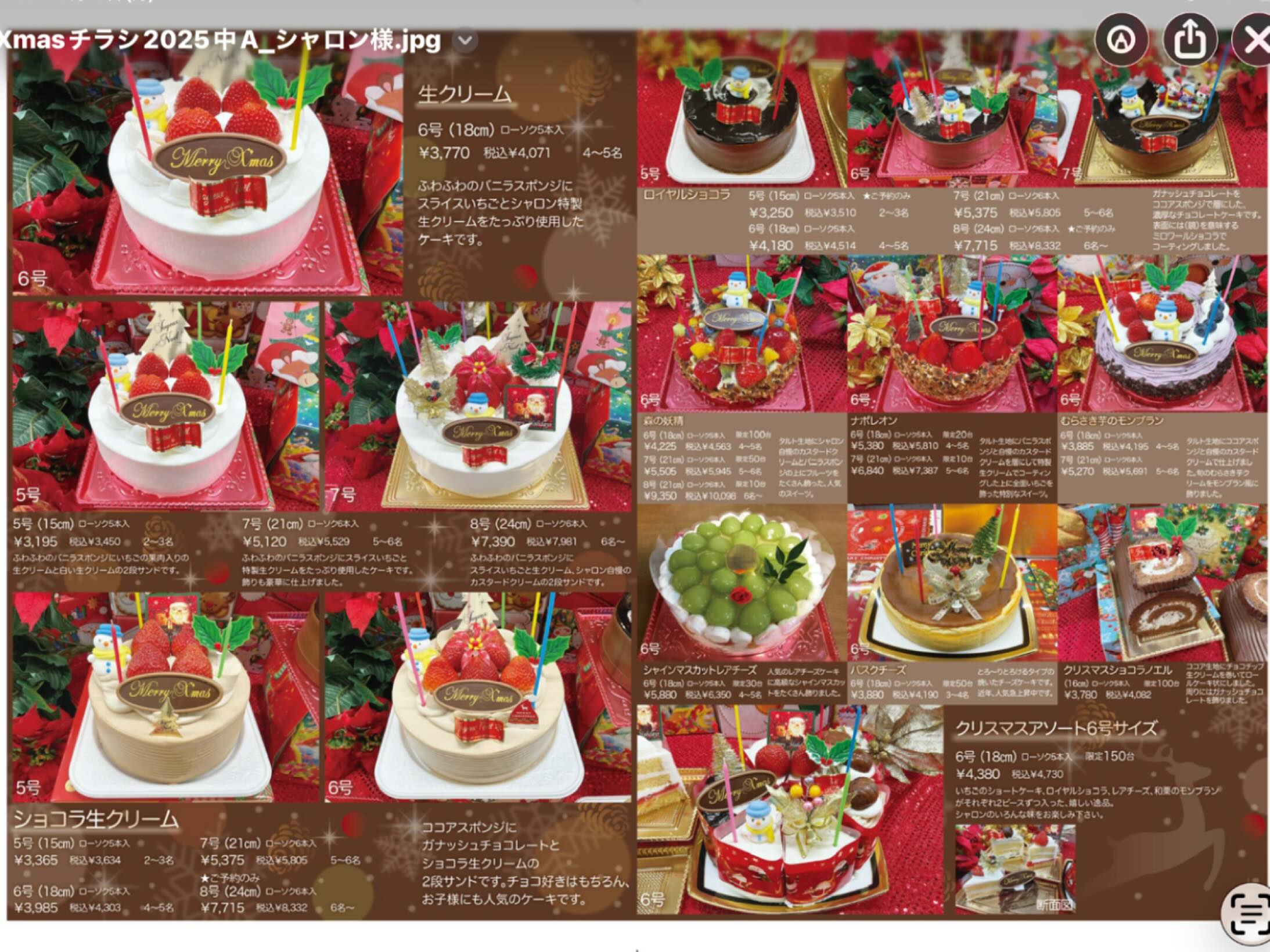 HAPPY CHRISTMAS 2025
クリスマスケーキのご予約承ります
ご来店お待ちしてます♪