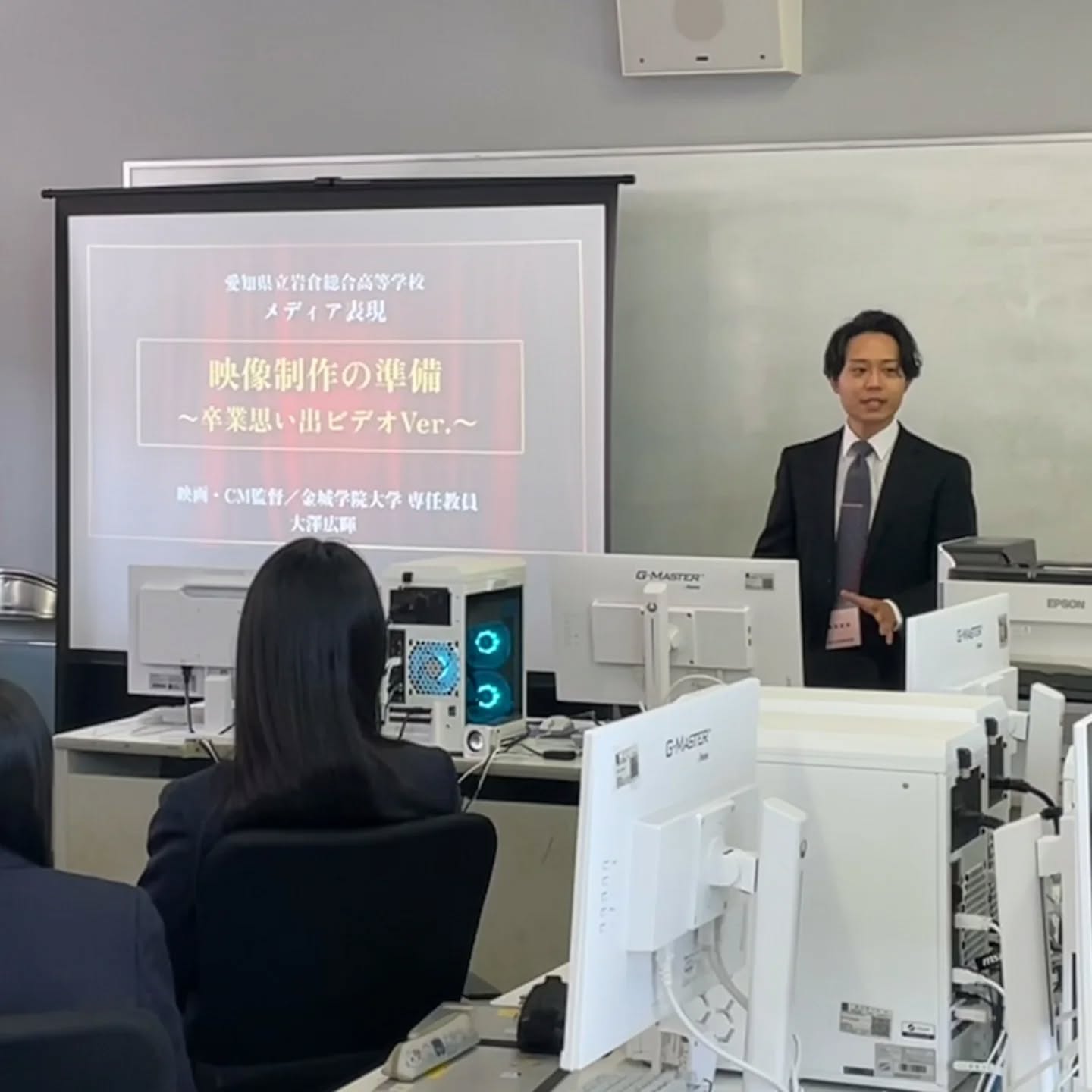 愛知県立岩倉総合高等学校の授業「メディア表現」にて、DXハイスクール授業を行いました。
Gave a lecture in the “Media Expression” class at a high school.
==============================
・Hiroki Ohsawa👉️ https://hirokiohsawa.wixsite.com/japan
・金城学院大学 大澤ゼミ👉️ @ohsawalab.kinjo
・金城学院大学 情報デザイン学科👉️ @kinjo.infodesign
・金城プロダクション👉️ @kinjo_productions
#金城学院大学 #金城学院 #情報 #情報デザイン #女子大 #オープンキャンパス #大学受験 #留学 #インターンシップ #就活 #ガクチカ #合同説明会 #映画 #cm #テレビ #ドキュメンタリー #ミュージックビデオ #youtube #俳優 #俳優志望 #女優 #女優志望 #モデル #アイドル #大澤広暉 #kinjogakuinuniversity #actor #model #filmmaking #hirokiohsawa