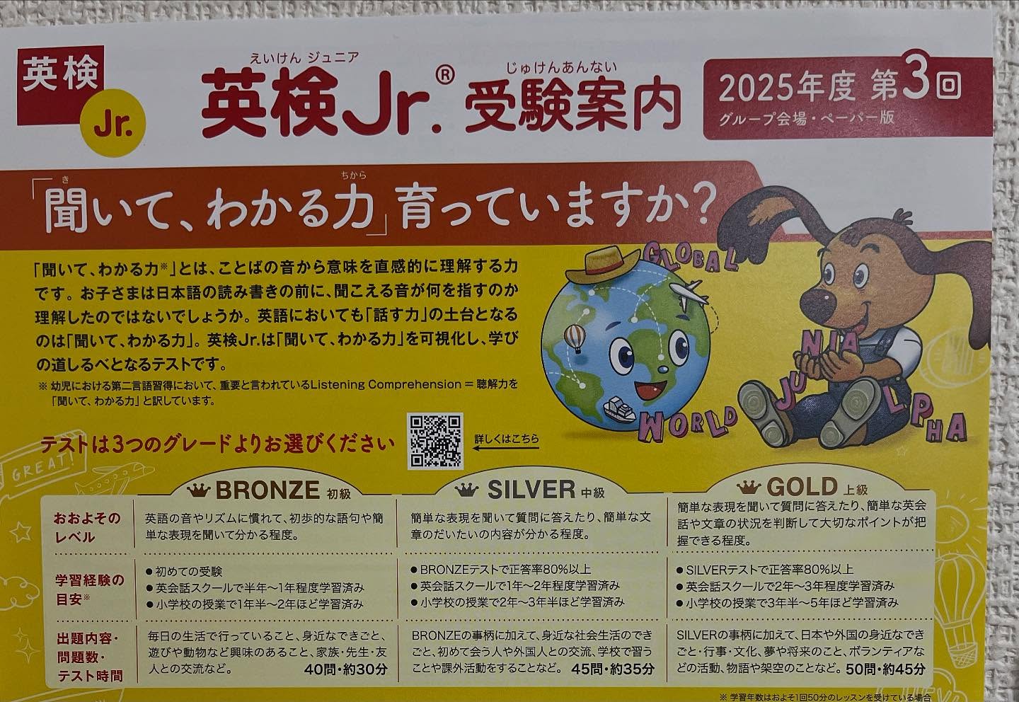 ⭐️チェル英会話スクールの生徒様は当校で受けられます⭐️
今年も来ました英検Jr.✏️ 2月初旬に実施します。小学生クラスの皆様、目標にむけて張り切っていきましょー
#小学生クラス募集
#調布 #仙川 #千歳烏山 #狛江 #つつじが丘
#中学生 #高校生 #小学生#大人
#英語 #英会話 #英会話レッスン
#高校受験 #中学英語
#英文法 #英会話勉強法
#英検 #Esat-J