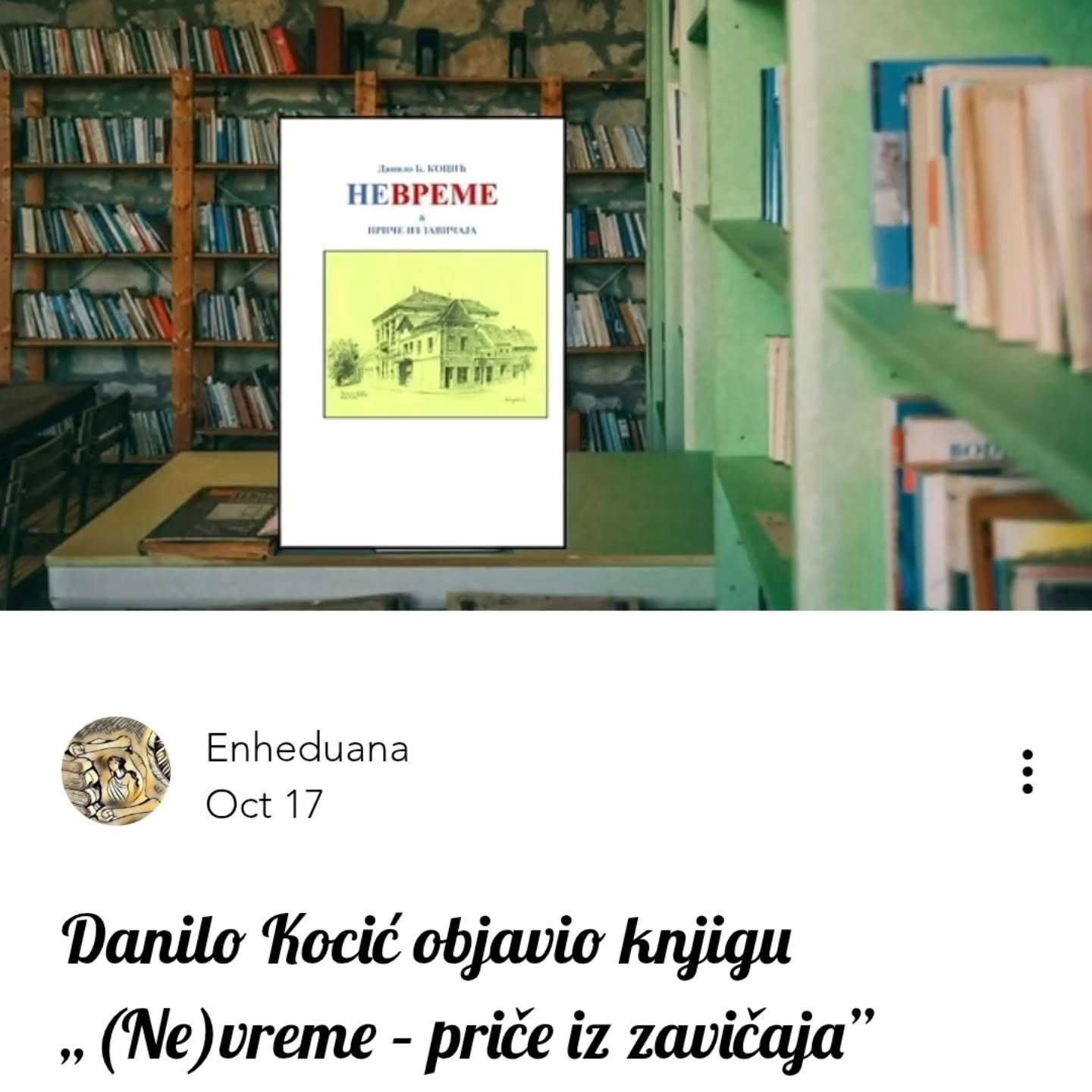 Danilo Kocić objavio knjigu „(Ne)vreme – priče iz zavičaja”
#enheduanaliterarymagazine #književničasopisenheduana #pričeizzavičaja
#novaizdanja #danilokocić