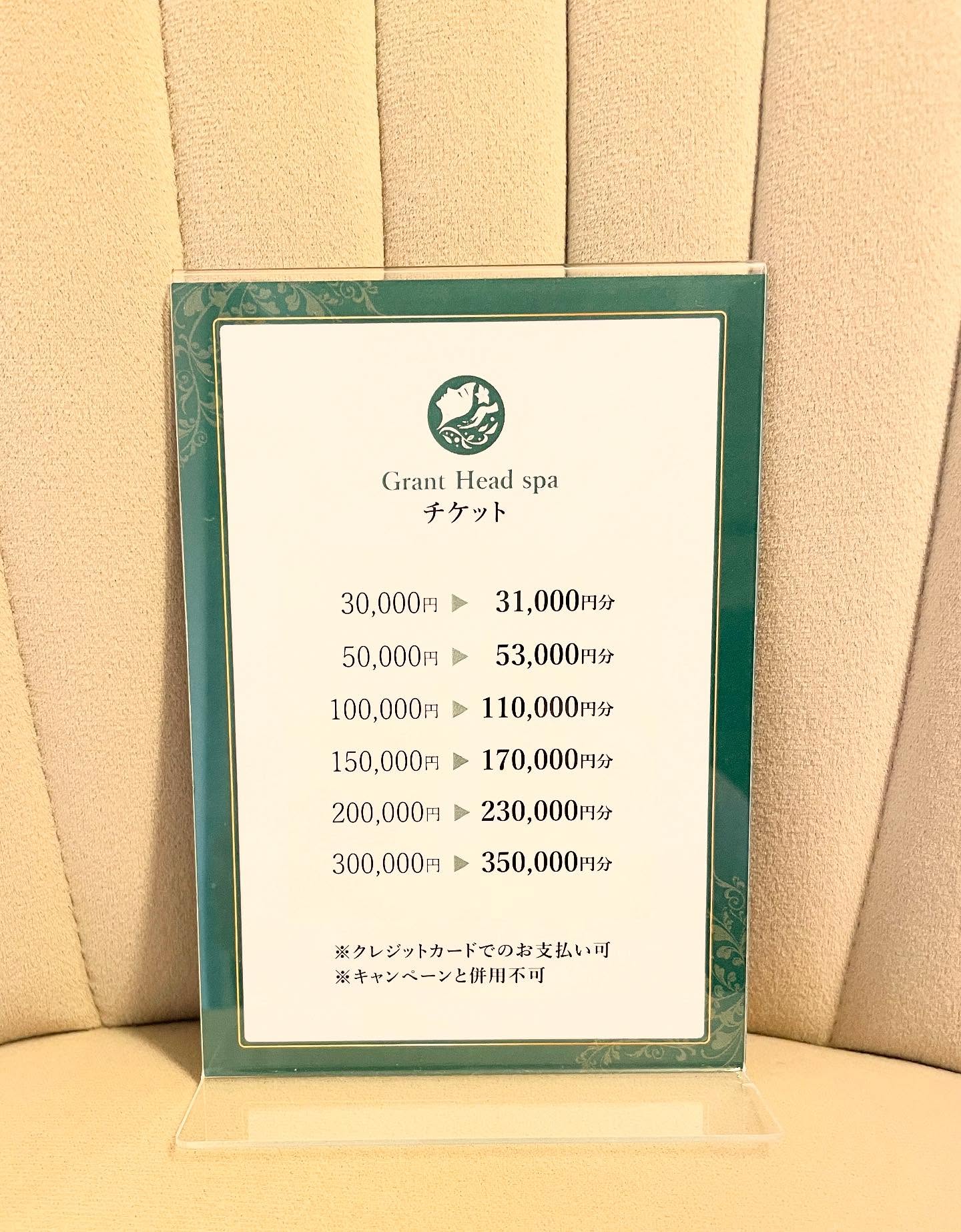 Grant head spa
大人気のチケット🎫
とてもお得なので🉐おすすめします😆🌟