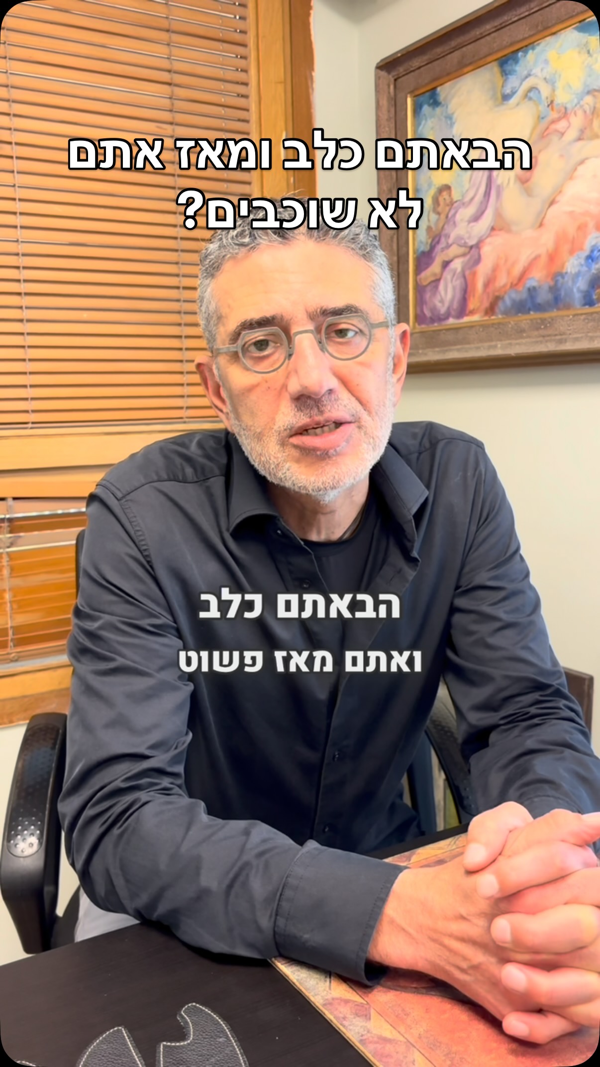  אתם לא יכולים לתת לכלב לגמור לכם את חיי המין! 🐶❤️
#קליניקה #נשים #רופא #רפואה #חשוב