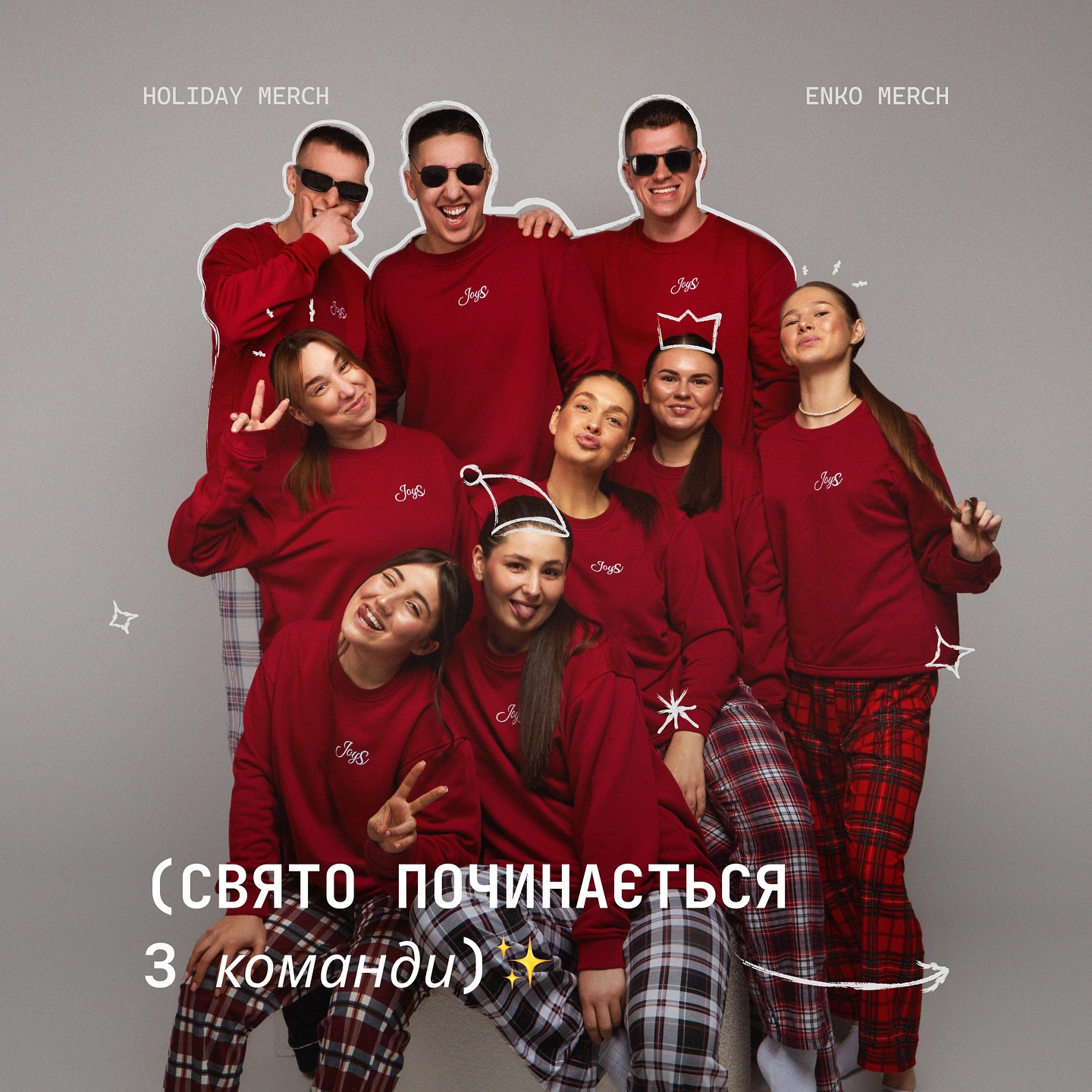 Свята — це про тепло, турботу і трошки магії ✨
Для Joys ми створили святкові лонгсліви, які не просто об’єднали команду —
вони додали особливої атмосфери у закладі, тієї самої радості, якої так не вистачає в холодний сезон 🎄💫
Такі деталі роблять свята ближчими:
команда відчуває підтримку, а гості — щирість і любов до справи.
Ми можемо створити подібний святковий мерч і для вас:
— індивідуальний дизайн під ваш стиль
— комфортні матеріали
— можливість упаковки як подарунок для команди 🎁
Створімо разом цю атмосферу тепла й щастя —
і в середині команди, і для кожного, хто заходить у ваш простір 💚
Пишіть нам — подаруємо свято вже сьогодні ✨