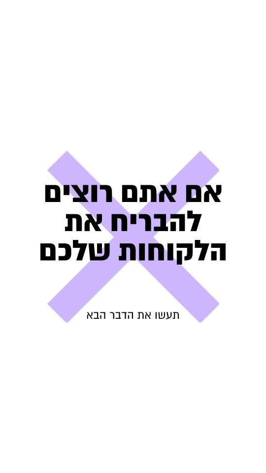 הטעות הכי חמורה שיכול להיות ביצירת תכנים שיווקיים ❌️❌️❌️
#שיווקחכם #שיווקעסקים #שיווק_יצירתי #שיווקבאינסטגרם #שיווקדיגיטלילעסקים