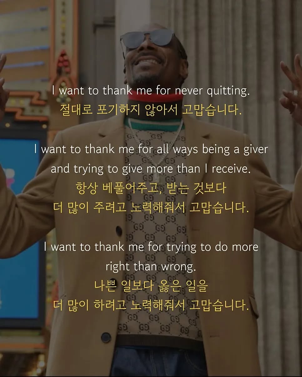 Photo by 서담ㅣ삶의 글 수집가 on November 19, 2025. May be a meme of text that says '| want to thank me for never quitting. 절대로 포기하지 않아서 고맙습니다. want to thank me for all ways being a giver and trying to give more than receive. 항상 베풀어주고, 받는 것보다 더 많이 주려고 노력해줘서 고맙습니다. want to thank me for trying to do more right than wrong. 나쁜 일보다 옳은 일을 더 많이 하려고 노력해줘서 고맙습니다.'.