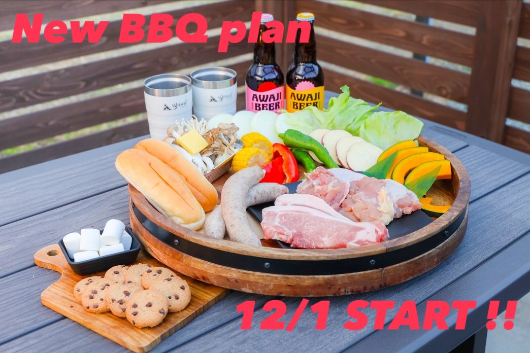 エイトポイントリゾート淡路島です🌴
本日は、12/1〜スタートする新BBQプランのご紹介です👏
柔らかくジューシーな淡路鶏と、
パン育ちの美食家"神戸ポークプレミアム"2種類のお肉を
堪能できるよくばりプランとなっています💁♀️✨
淡路島産の玉ねぎと季節のお野菜、食べ応え抜群のソーセージで作るホットドッグも絶品です🫶
そしてそして…
デザートにはキャンプデザートの定番、スモアセットも
付けちゃいました😘
大満足の新BBQプラン、ご予約承り中です✨
スタッフ一同皆様のお越しをお待ちしております!
#エイトポイントリゾート淡路島
#淡路島グランピング
#関西グランピング
#グランピング