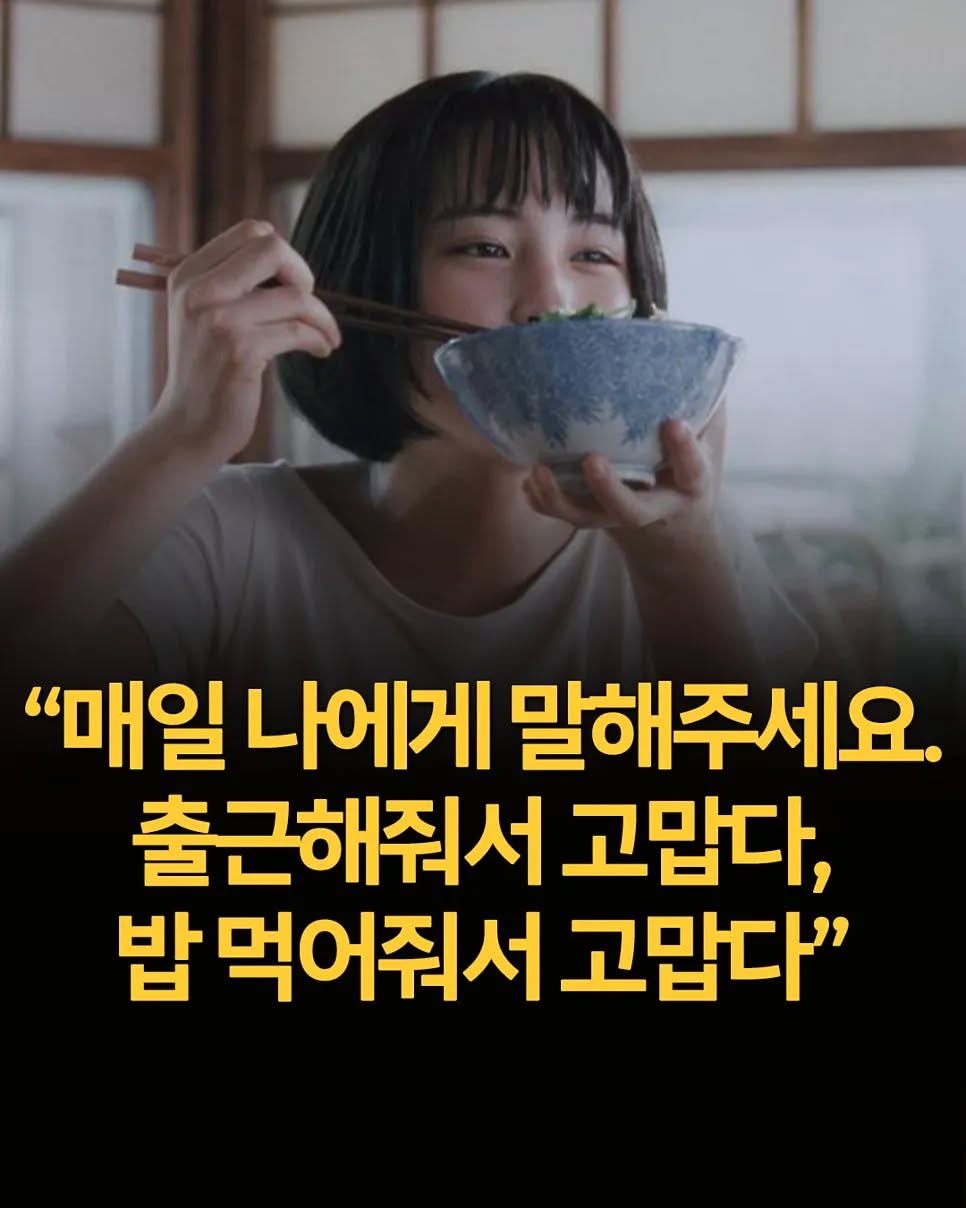 Photo by 서담ㅣ삶의 글 수집가 on November 19, 2025. May be an image of text that says '"매일 나에게 말해주세요. 출근해줘서 고맙다 밥 먹어줘서 고맙다"'.