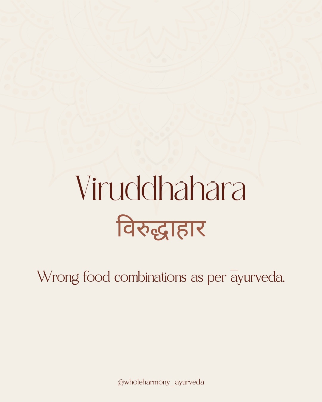 Viruddhāhāra (विरुद्धाहार) means incompatible food combinations. It is a concept in āyurveda that explains that foods that have different properties to each other or to a season, place, or time of day are incompatible. Specific dosage or methods of preparations can also be incompatible with certain foods. For example, milk is cooling while fish is heating, honey becomes toxic when heated, and spicy food creates heat so it is not ideal in summer when the hot weather is already increasing body temperature and we want to cool the body instead.
Incompatibility of foods vitiate Agni (digestive capacity) and make it difficult for the body to break down these foods and get nutrition from them. This can manifest as indigestion, bloating, gas, heartburn, sluggishness, fatigue. On a deeper level, it causes Agni to weaken in the long term and toxins to build up which then begin to circulate the body and cause various diseases and imbalances.
The classical texts mention that diseases commonly associated with the intake of wrong food combinations include skin issues, shingles, psychiatric imbalances, anemia, fever and rhinitis.
I just listed a few incompatible combinations but there are a few more. It’s an interesting topic and definitely worth paying attention to as food combining can make all the difference to gut health and overall health. Even modern science is now discovering that certain food combinations can have adverse effects on health. 🍲
#ayurveda #viruddhaahara #incompatiblefoodcombinations