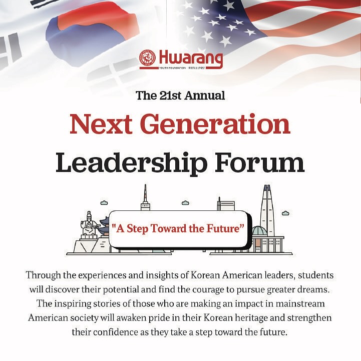 This Saturday, Hwarang members will gather at LA City Hall for the Next Generation Leadership Forum, where Korean American leaders will share their insights on service, leadership, and community impact. Excited for the conversations, the guidance, and the chance to grow together! There will also be a live streaming for those who are unable to attend in person.
Location📍: Los Angeles City Hall 3F BPW Hearing
Room, 200 N Spring St., Los Angeles, CA 90012
#hwarang #hwaranginternational #화랑청소년재단 #koreanamericanleaders #youthleaders #leadershipforum