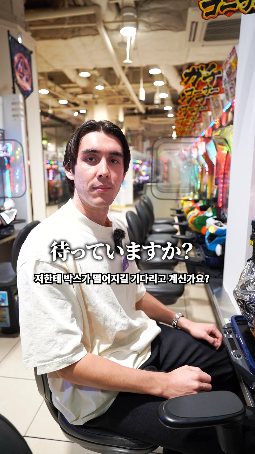 @q_bang_inbound👈more posts here!
今回の動画は「Q-Bang!でお待ちしております。」!
あなたがQ-Bang!で大当たりしてくれるのを待っています!😆
最後まで見てね!
—------------------------------
This video is “We’re waiting for you at Q-Bang!”
We’re waiting for you to hit the big bonus at Q-Bang! 😆
Watch until the end!
—------------------------------
本次视频主题是「Q-Bang 恭候您的光临!」
我们正在期待您在 Q-Bang! 中得大奖! 😆
请看到最后哦!
—------------------------------
本次影片主題是「Q-Bang 恭候您的光臨!」
我們正期待您在 Q-Bang! 贏得大獎! 😆
請務必看到最後喔!
—------------------------------
이번 영상은 「Q-Bang에서 여러분을 기다리고 있습니다!」
여러분이 Q-Bang!에서 대박을 터뜨려 주시길 기다리고 있어요! 😆
끝까지 봐 주세요!
This account provides easy-to-understand explanations on how to enjoy and play pachinko for tourists visiting Japan from overseas.
This is a pachinko parlor where you can feel free to come and play,
so please follow us and come to play when you come to Osaka!
📍1-11-4 B2F Umeda, Kita-ku, Osaka, 530-0001
【Please contact us via DM if you have any questions.】
#osakatravel #osaka #osakatrip #osakafood #osakajapan
#pachinkoparlour #pachinko #japan #PachinkoParlour