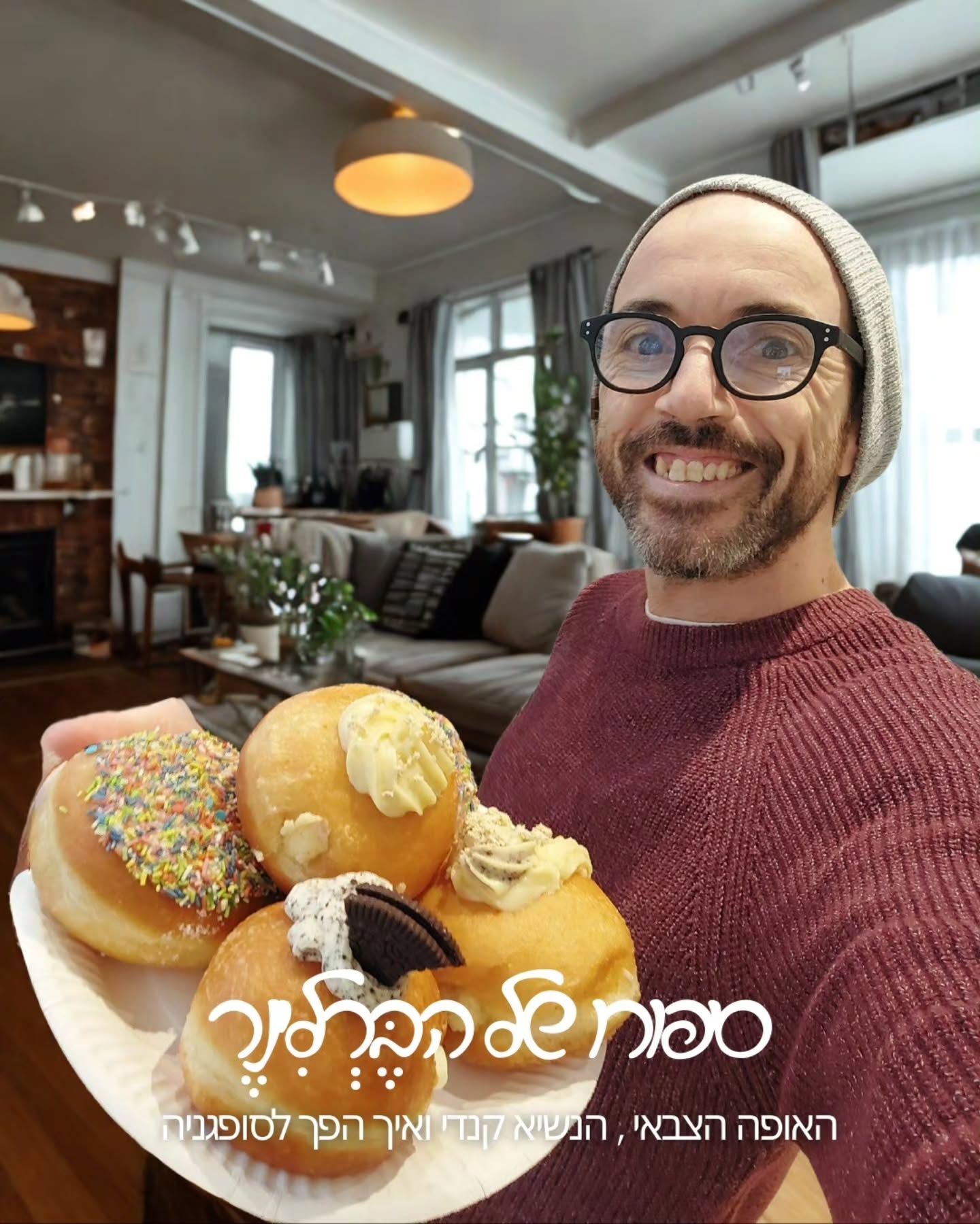 מ'כדור תותח' לבֶּרְלִינֶר: כדור הבצק שמכיל את כל ההיסטוריה של ברלין! 🕎
רגע לפני נר ראשון של חנוכה, אין כמו לחגוג את סיפור נס פך השמן - ושלנו - דרך המאפה שהפך להיות הסמל הברלינאי-יהודי של החג: הבֶּרְלִינֶר (או הפפנקוכן, אם אתם בברלין!).
הסיפור של כדור הבצק הזה מרתק לא פחות מהטעם. הוא התחיל ב-1756, כאשר אופה צבאי יצר "כדורי תותח" מטוגנים בצבא הפרוסי. המאפה הזה, שנועד לשפר את מורל הלחימה, הפך עם השנים להיות הסמל הקולינרי שמחבר בין הזהות היהודית-אשכנזית לבין הפולקלור המקומי, לזכר נס השמן.
היסטוריה, בדיחות וזהות: הבֶּרְלִינֶר מכיל בתוכו עוד סיפורים:
🕎 קרב המילים: רק בברלין קוראים למאפה המטוגן הזה "פפנקוכן" - הצהרת עצמאות עיקשת של עיר הבירה!
🕎 קנדי והסופגנייה: ב-1963, הנשיא ג'ון פ. קנדי אמר במהלך נאומו המפורסם בברלין "Ich bin ein Berliner" - וכך נולדה הבדיחה המפורסמת שהוא בעצם הכריז: "אני סופגנייה!" 🤣
הבֶּרְלִינֶר הוא כדור בצק קטן שמכיל בתוכו את המורשת של ברלין, את המאבק על החופש, ואת המסורת היהודית של חנוכה.
רוצים לטגן את ההיסטוריה בבית? בפוסט המלא מחכה לכם המתכון הקלאסי המדויק לבֶּרְלִינֶר, כולל סוד הטיגון המיוחד ליצירת "טבעת הגאווה" הלבנה!
שיהיה חג חנוכה שמח וטעים! קישור לפוסט בביו. 👆
#ברלינר #Berliner #סופגניה #חנוכה #Hanukkah #BerlinFood #פפנקוכן #ברלין #טיפיםלמתכון #חגשמח