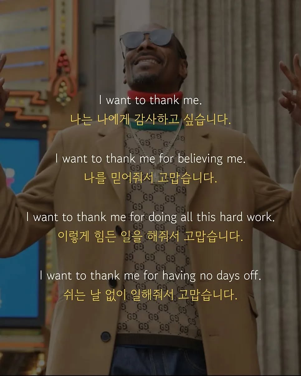 Photo by 서담ㅣ삶의 글 수집가 on November 19, 2025. May be a meme of text that says 'want to thank me. 나는 나에게 감사하고 싶습니다. want to thank me for believing me. 나를 믿어줘서 고맙습니다. I want to thank me for doing all this hard work. 이렇게 힘든 일을 해줘서 고맙습니다. want to thank me for having no days off. 쉬는 날 없이 일해줘서 고맙습니다.'.