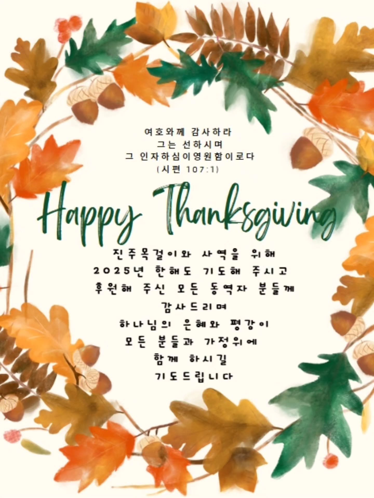 Counting all blessings for 2025
Thank you for prayers and supporting from everyone for His Pearls.
We sent out a small thank you gift to express our gratitude to the sponsors.